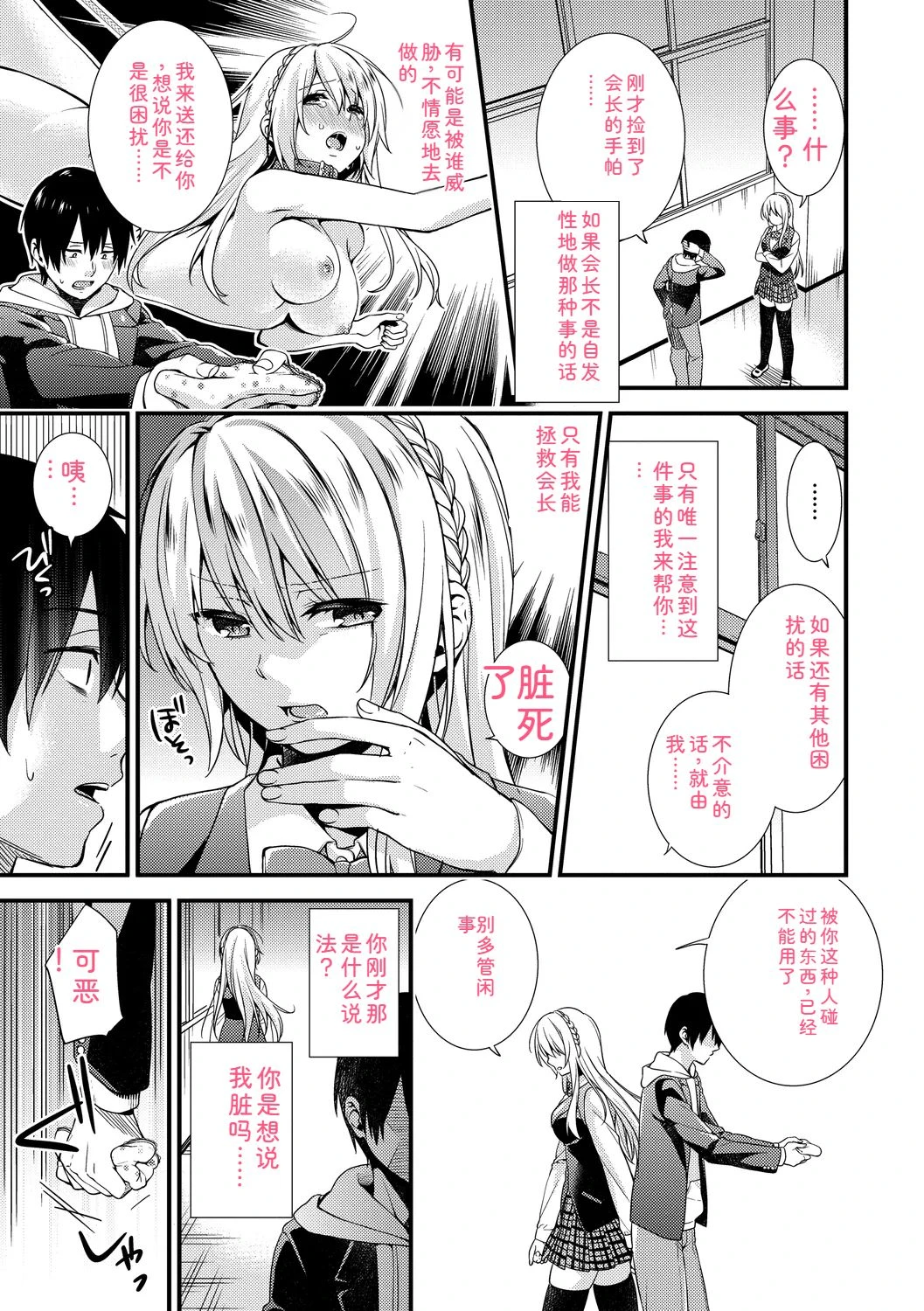 หน้า 7