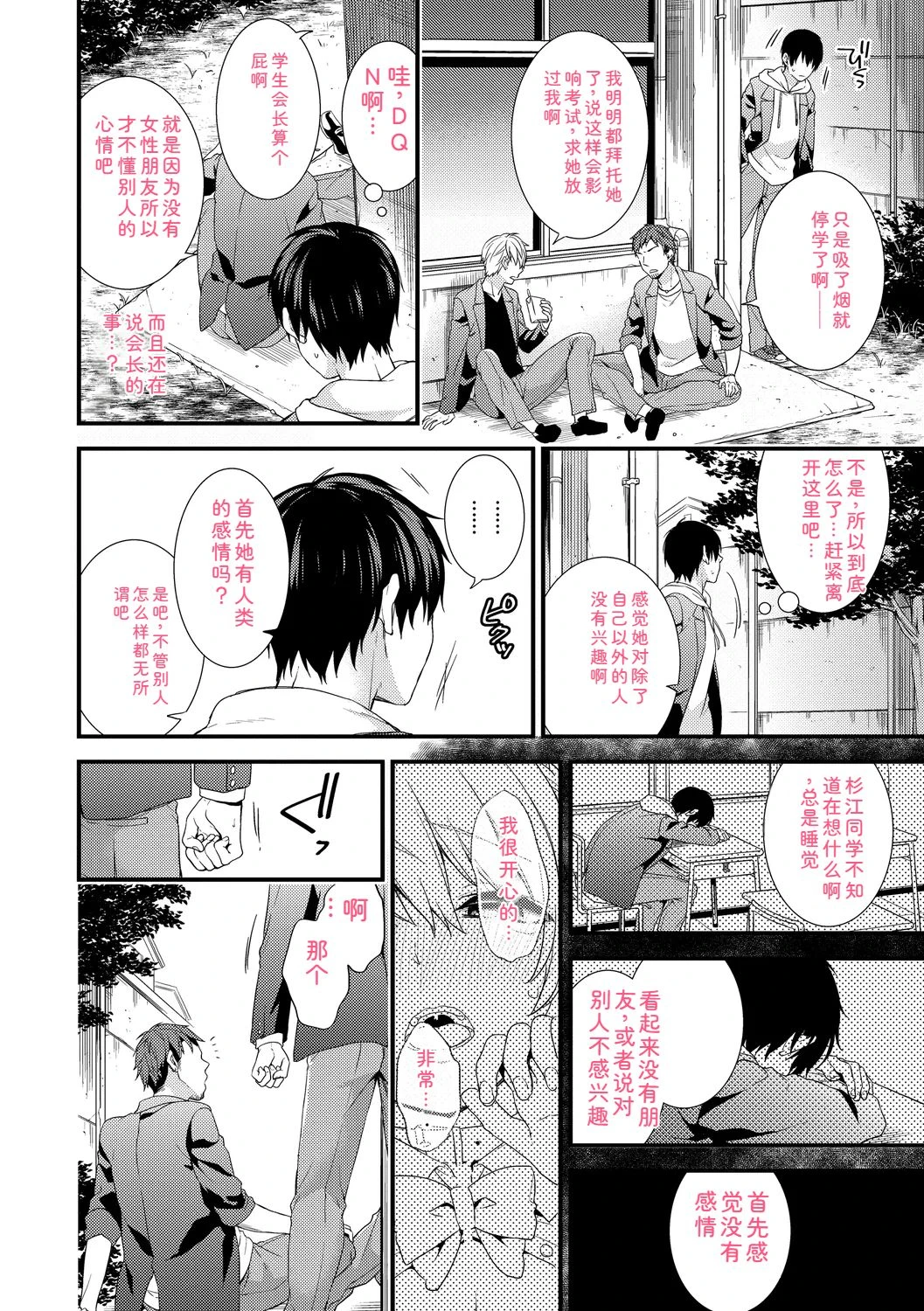 หน้า 78