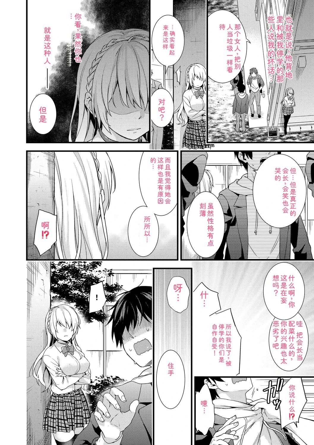หน้า 86