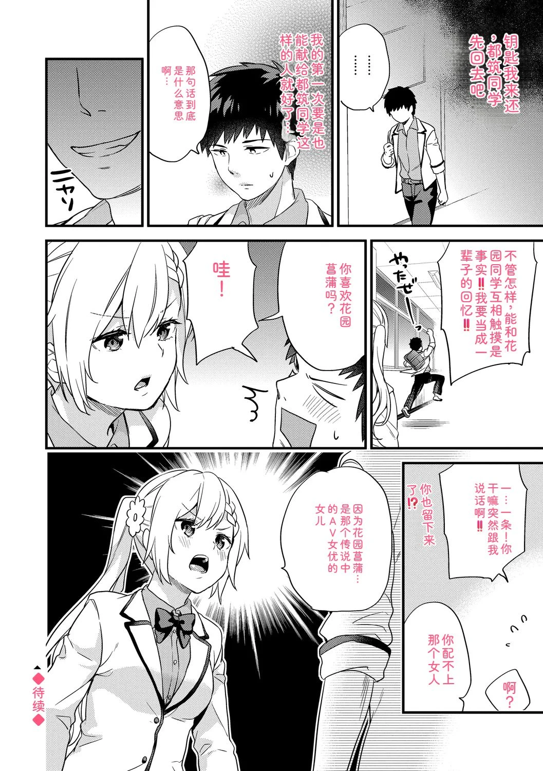 หน้า 172