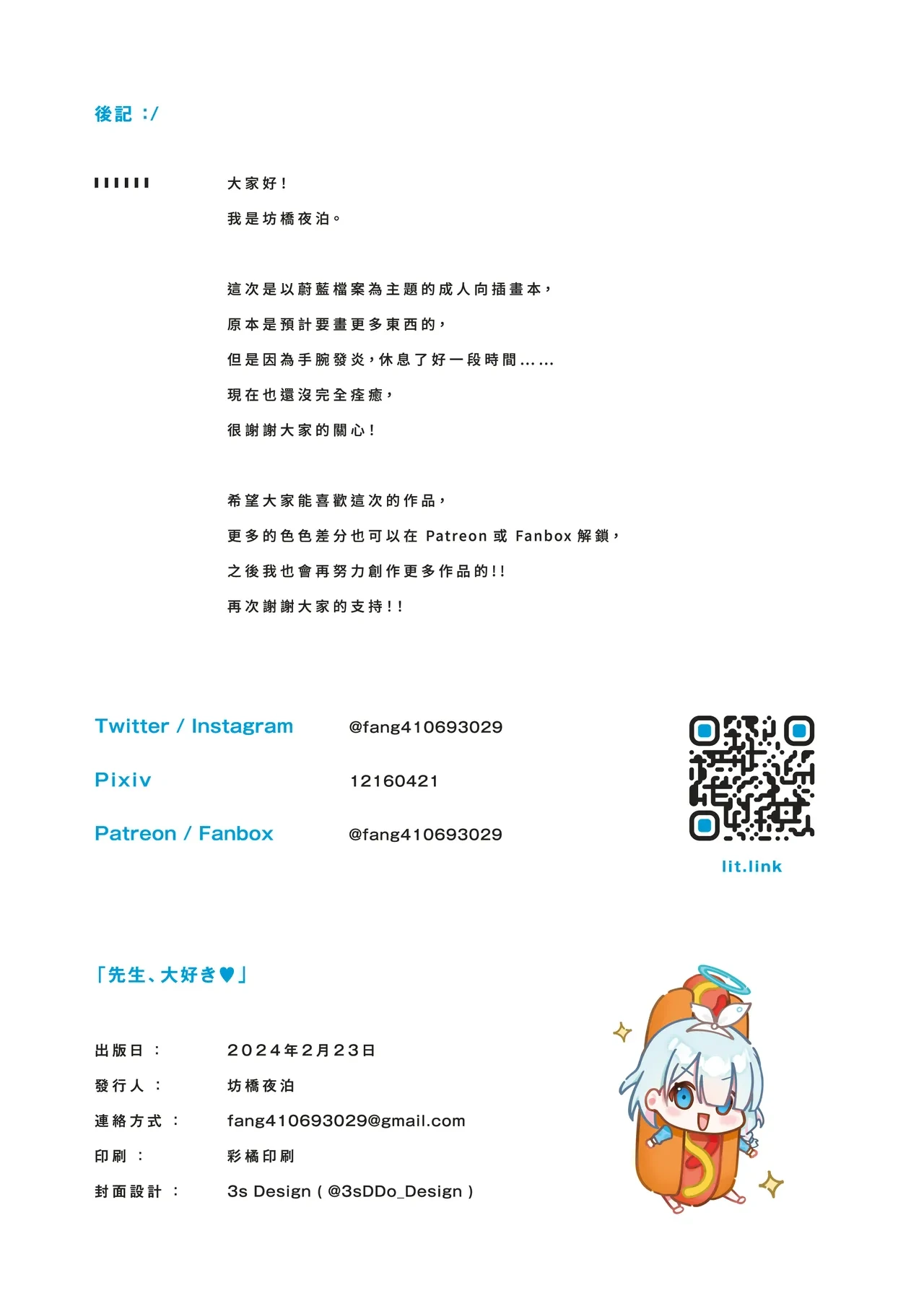 หน้า 21