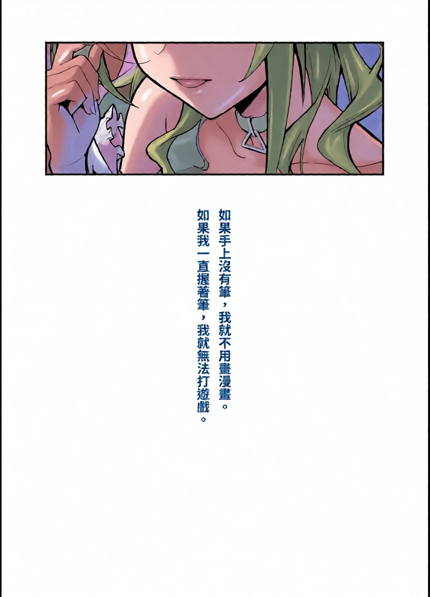 [Fangqiao Yepo] Gomen, Yui 2 (Princess Connect! Re:Dive) [Chinese] [Uncensored] [Digital]