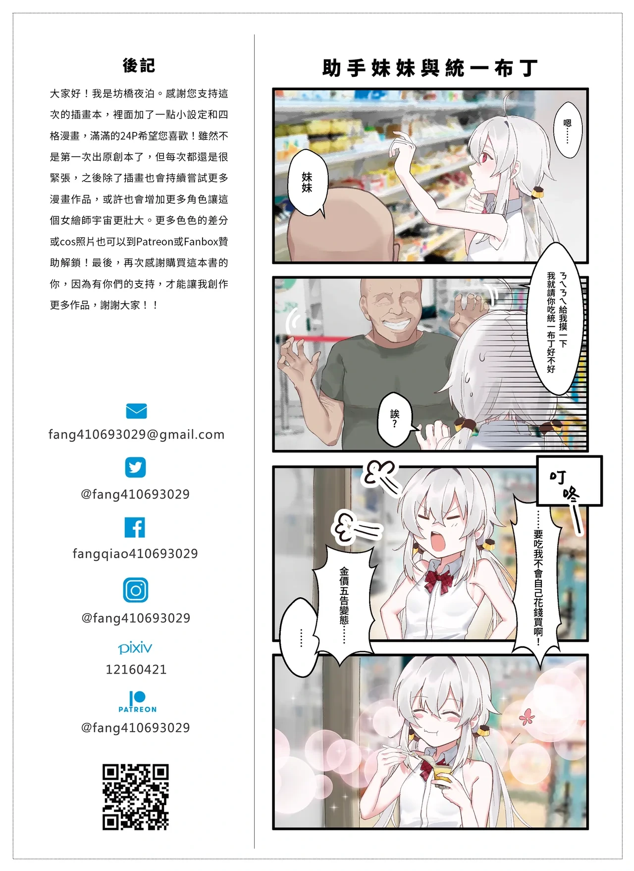 หน้า 25