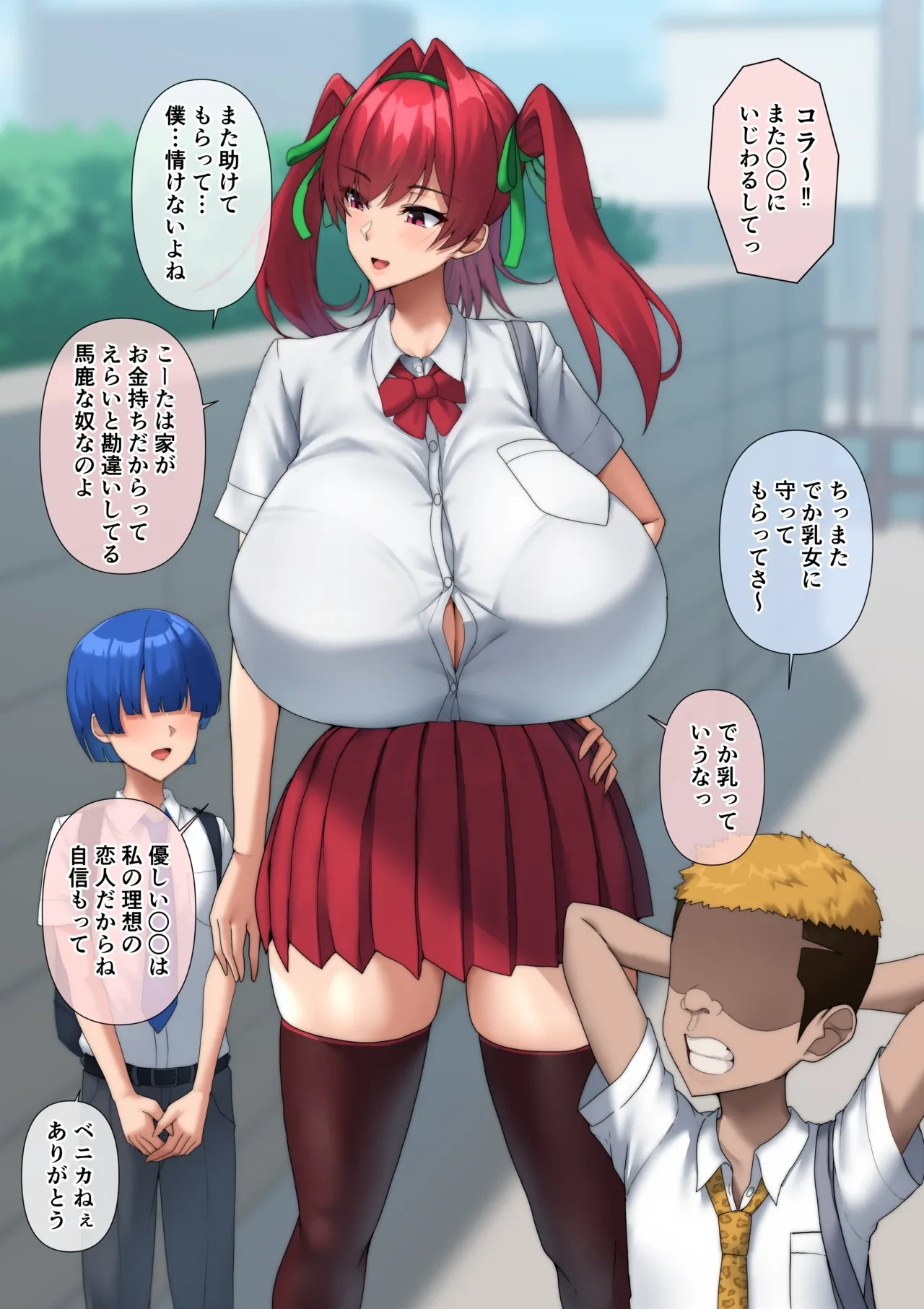 [Doraias Kazuyo] Boku o Mamotte Kureta Toshiue Kanojo wa...