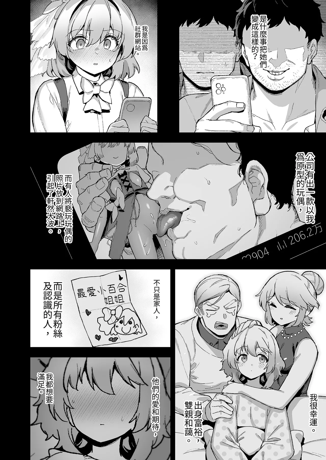 หน้า 204