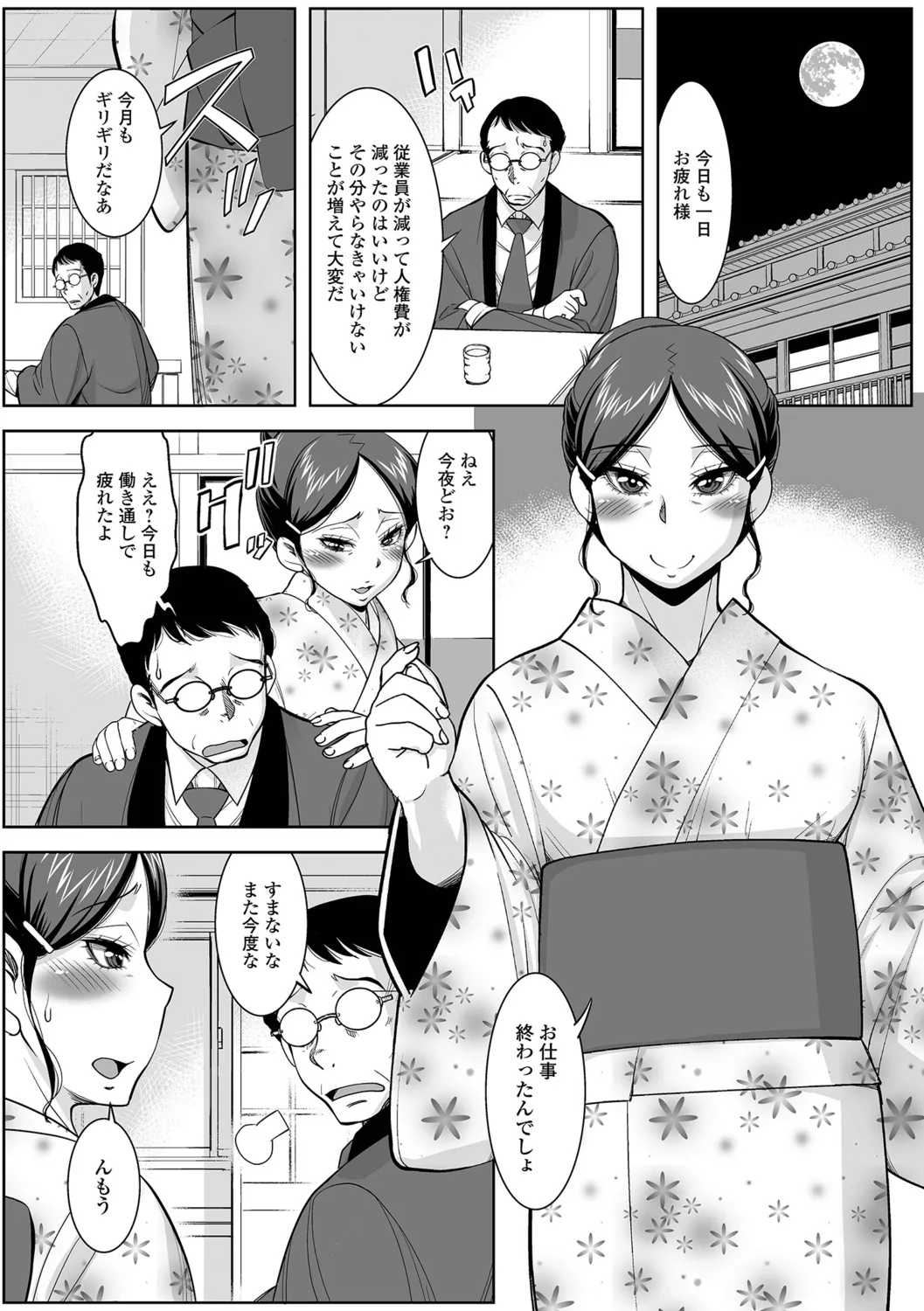 หน้า 52