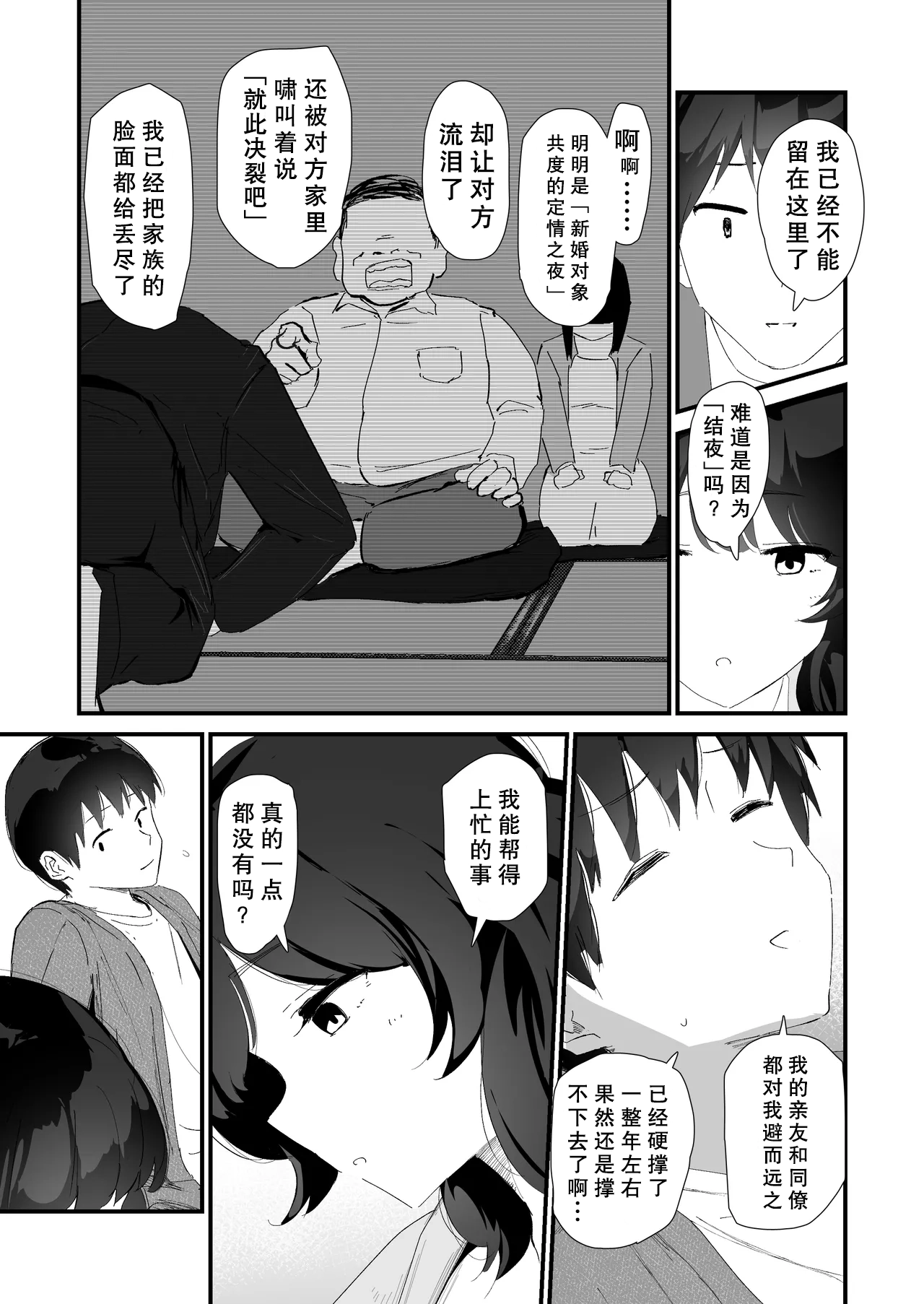 หน้า 7
