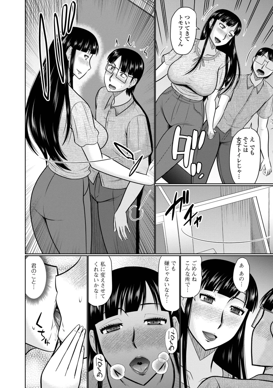 หน้า 8