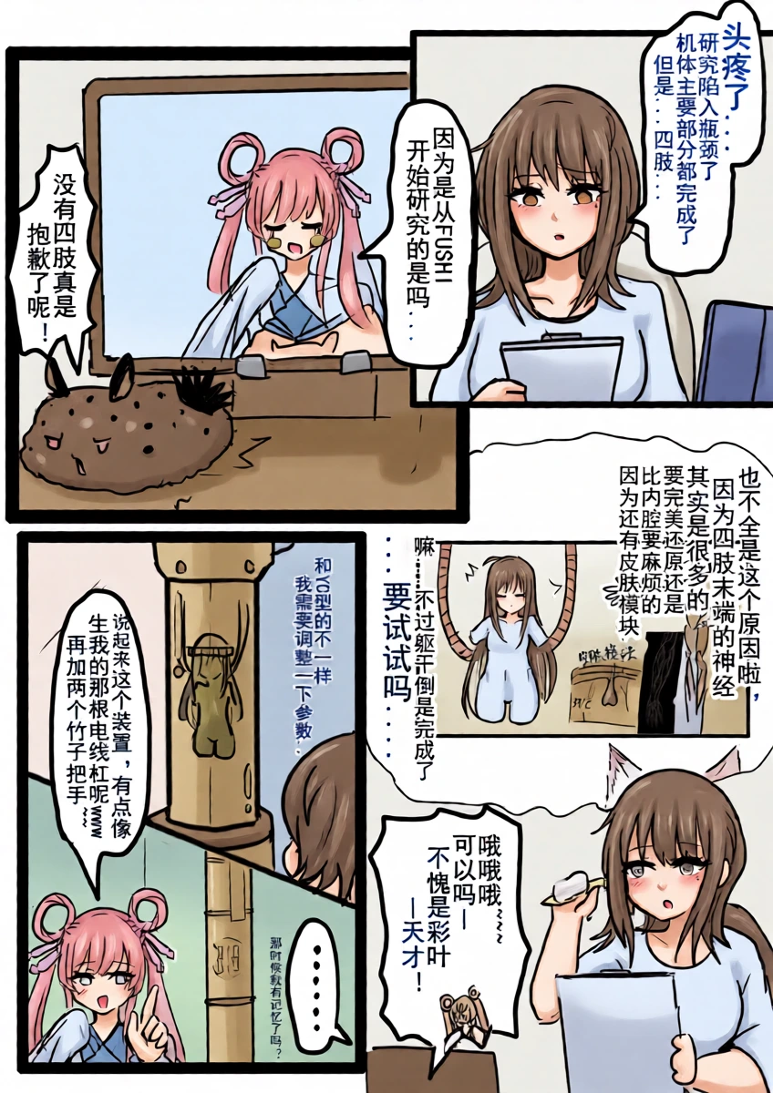 【超义体TEST】超时空辉夜姬