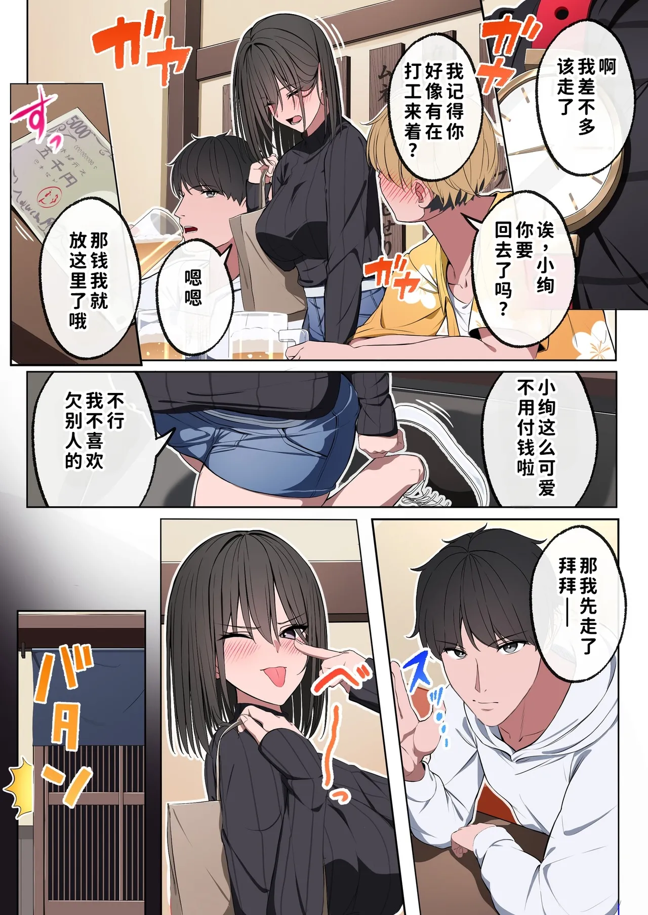 หน้า 8