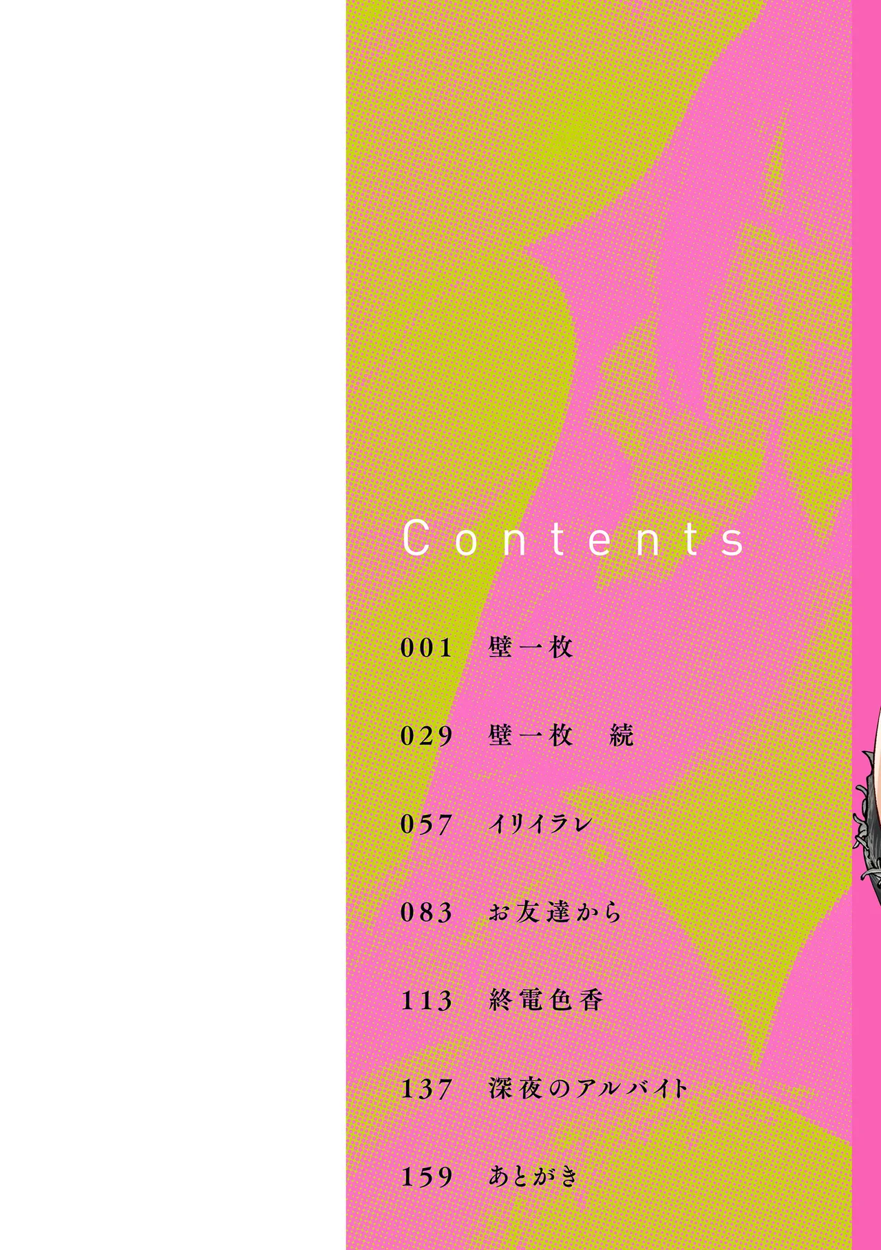 [untsuku] Outlaw [Digital]