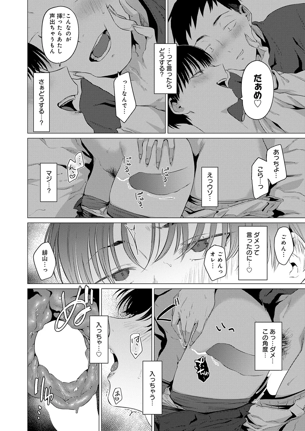 หน้า 53