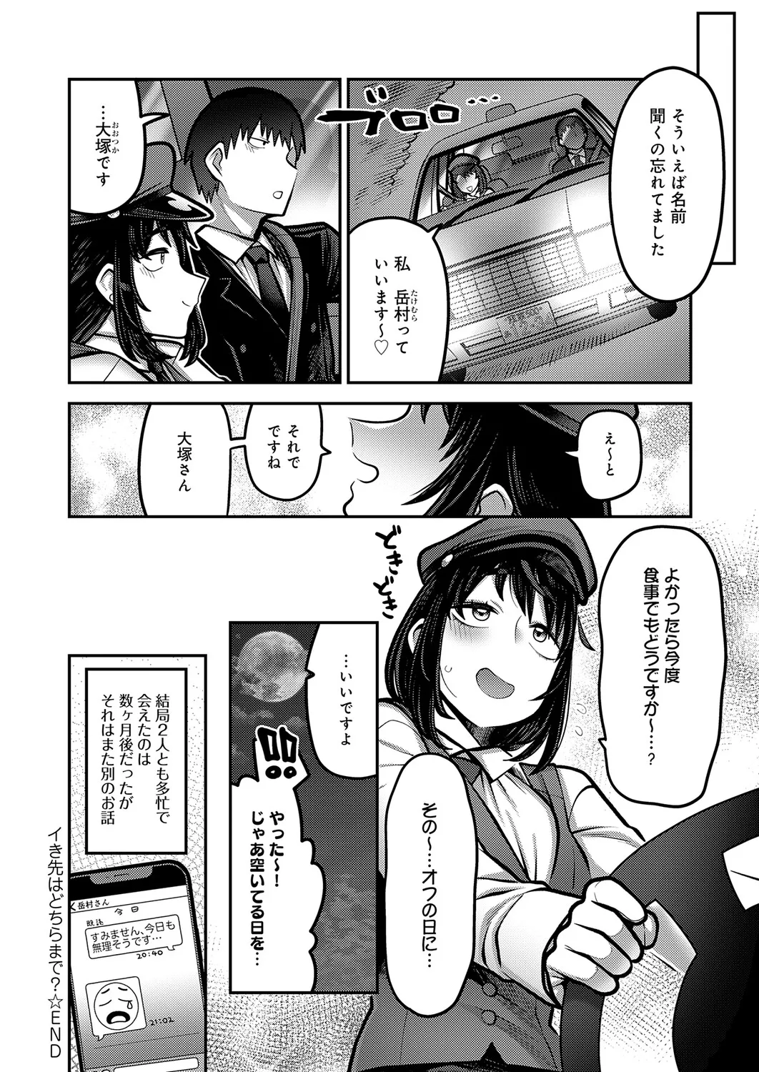 หน้า 265