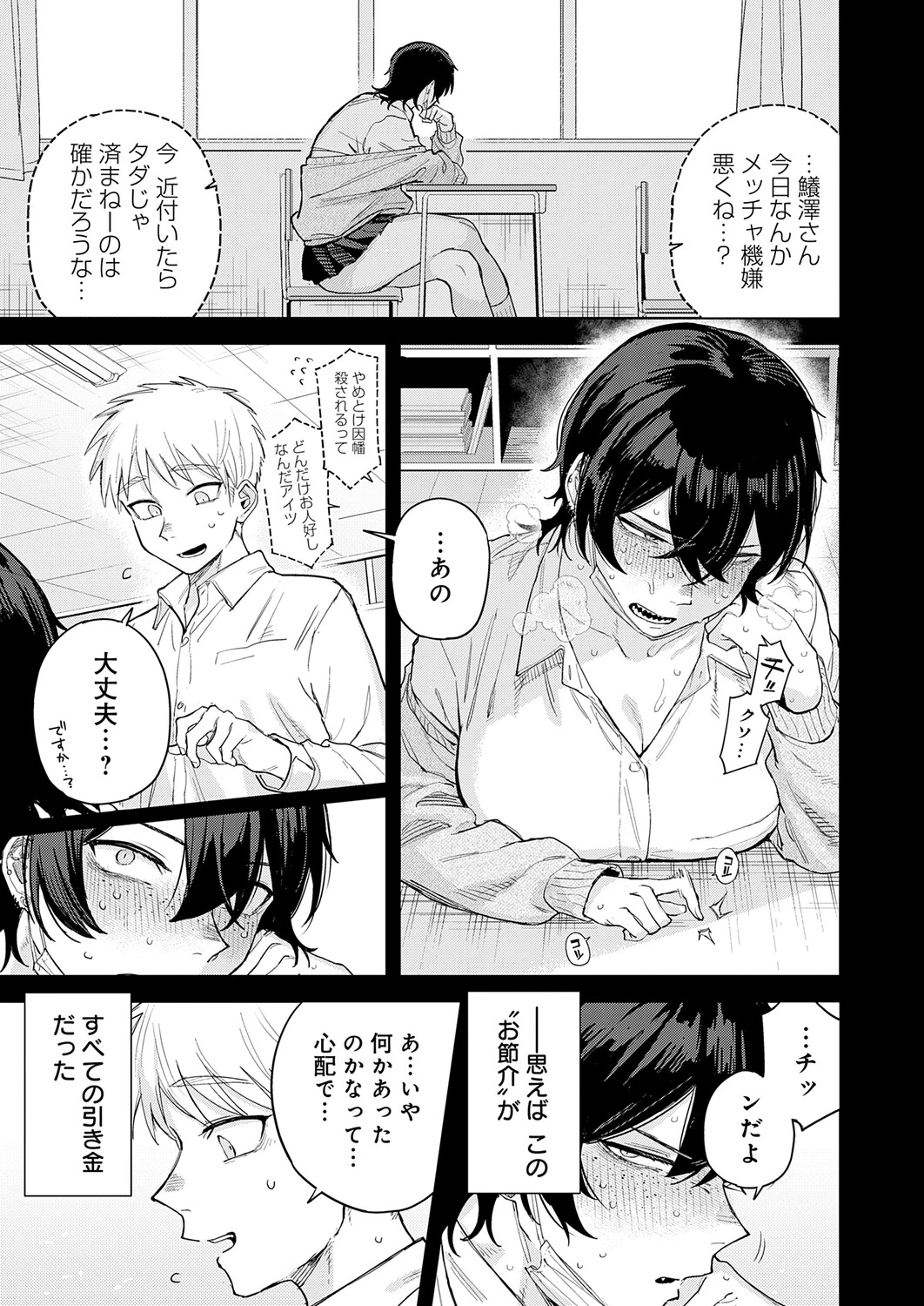 หน้า 314