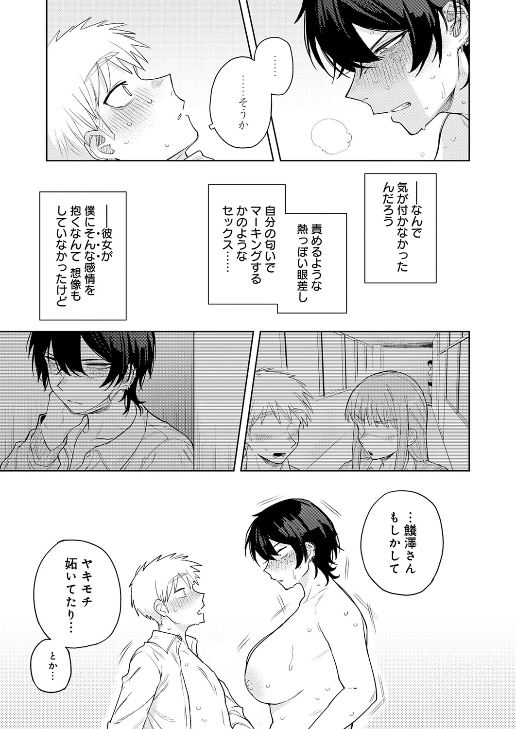 หน้า 330