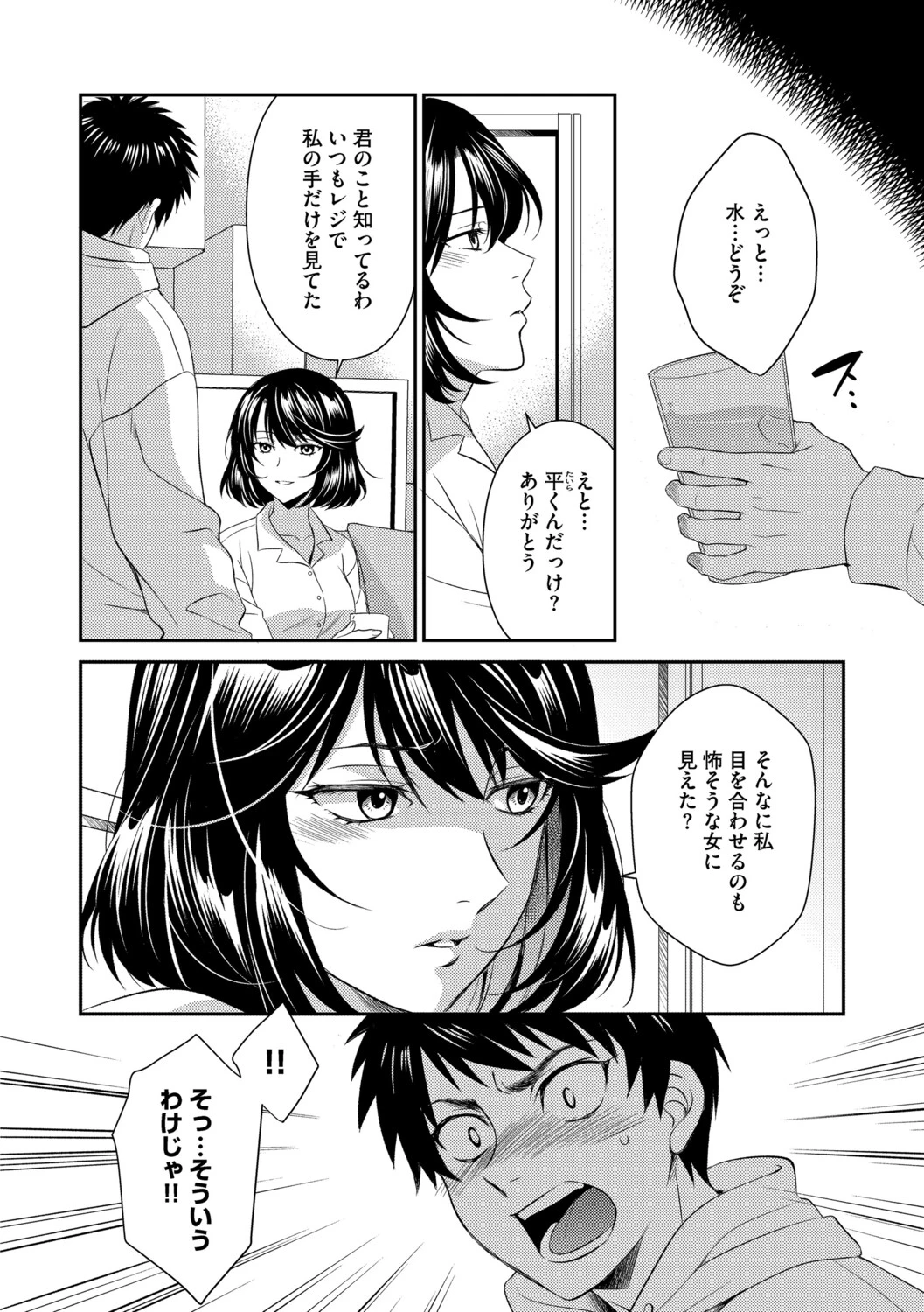 หน้า 81