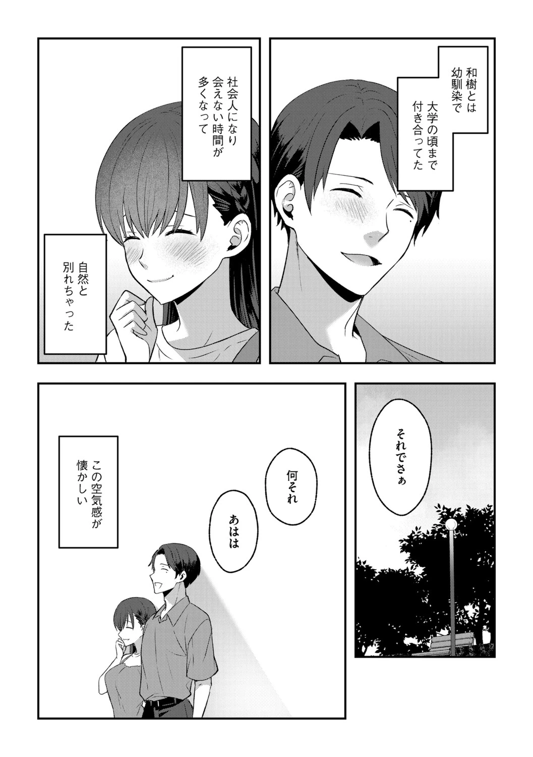 หน้า 111