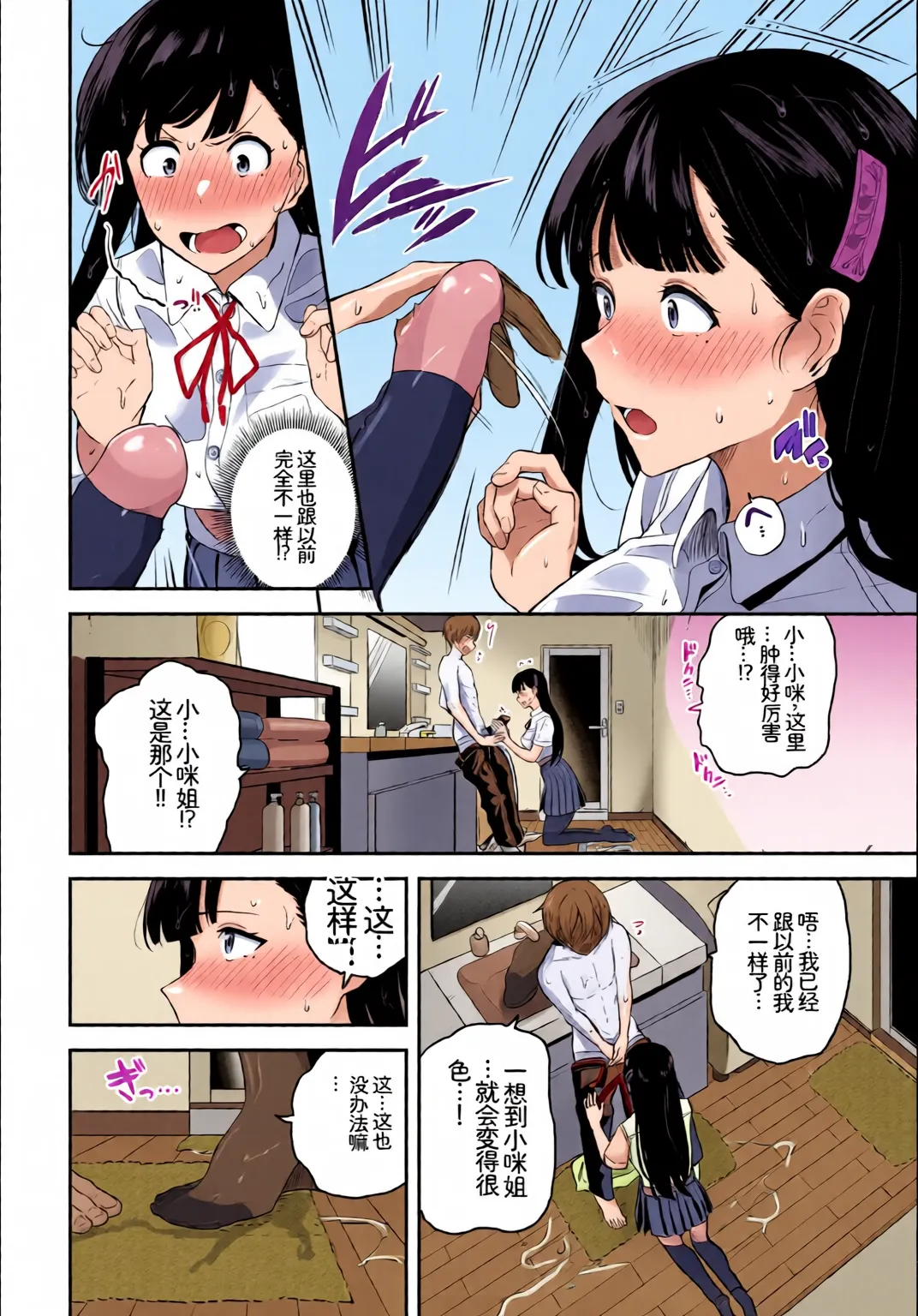 หน้า 8