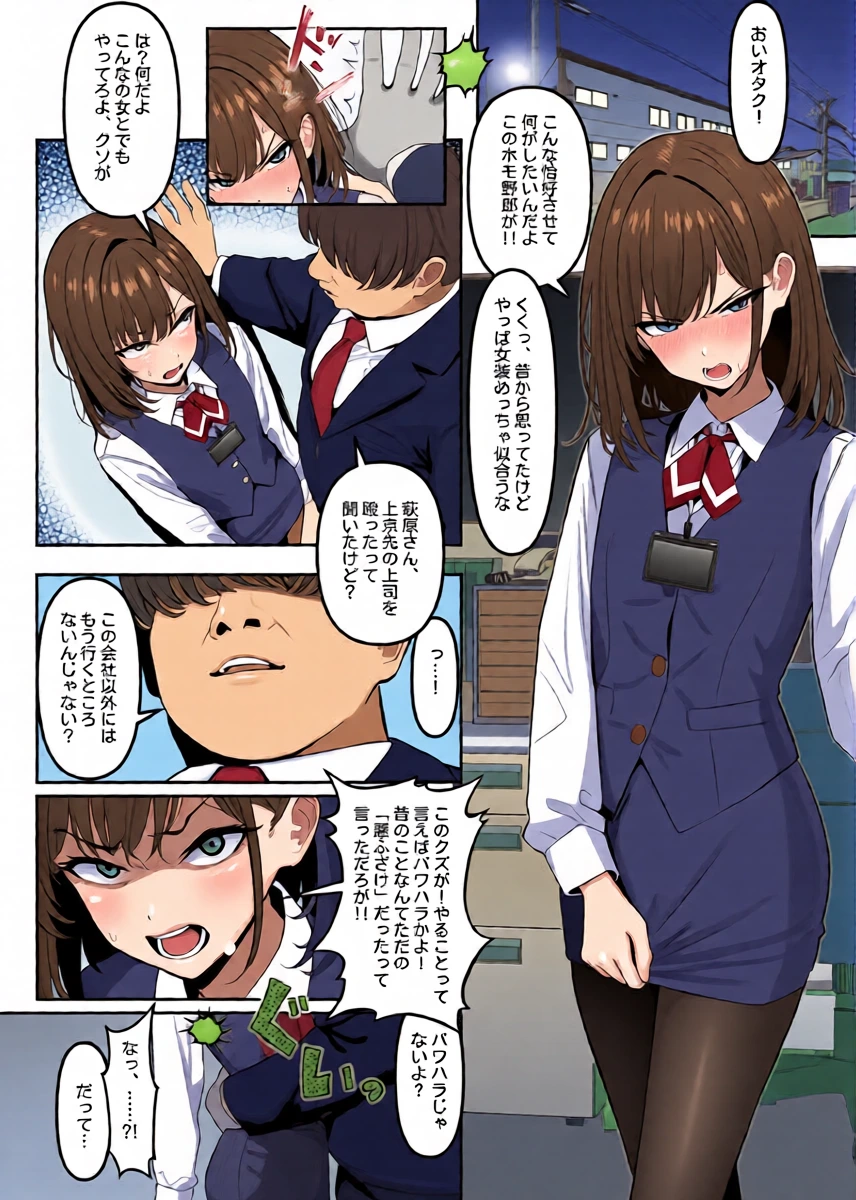 Gakusei Jidai, Boku o Ijimeteita Yankee ga Buka toshite Haittekita Ken Ch. 1 - 3