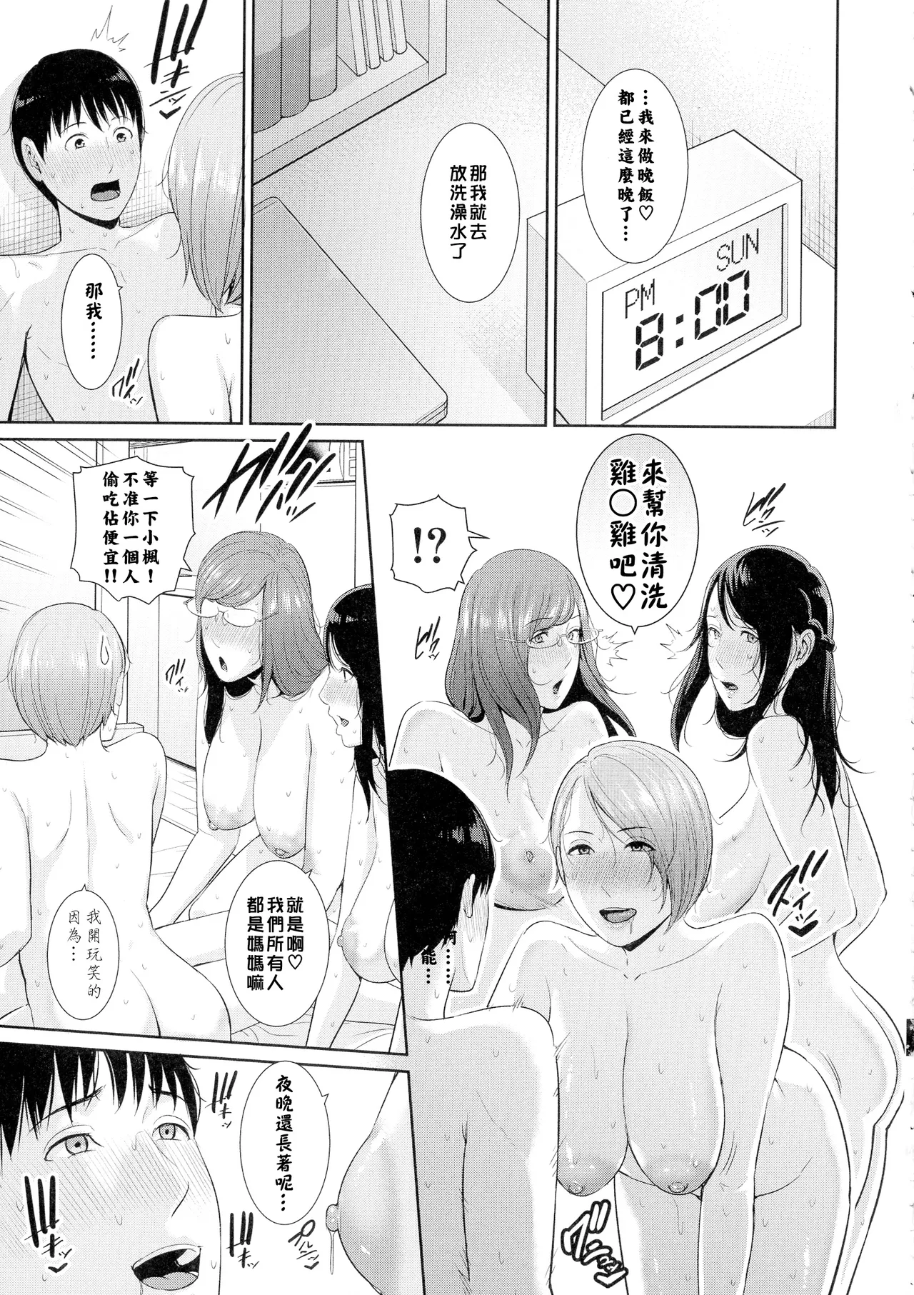 หน้า 197
