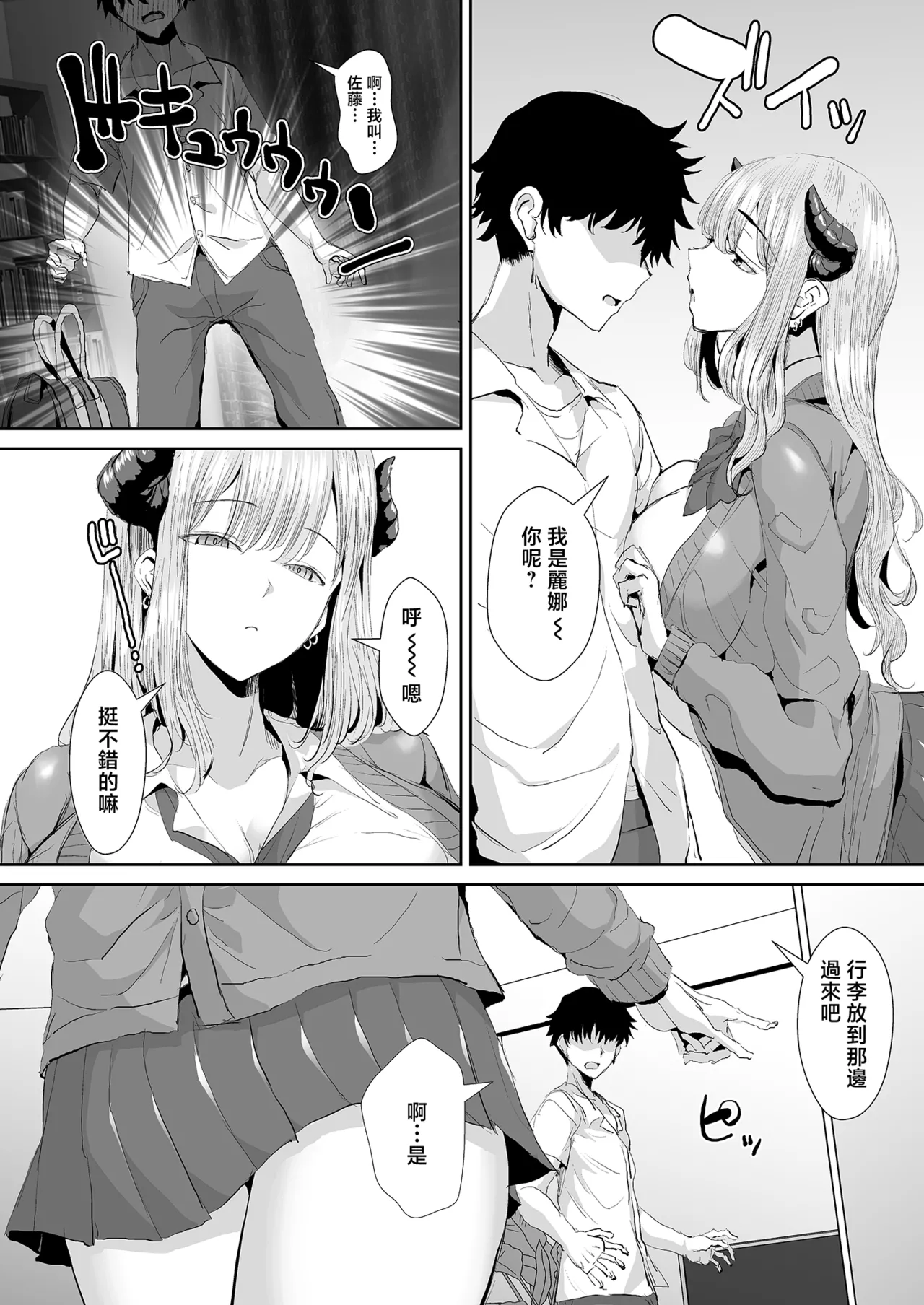 หน้า 8