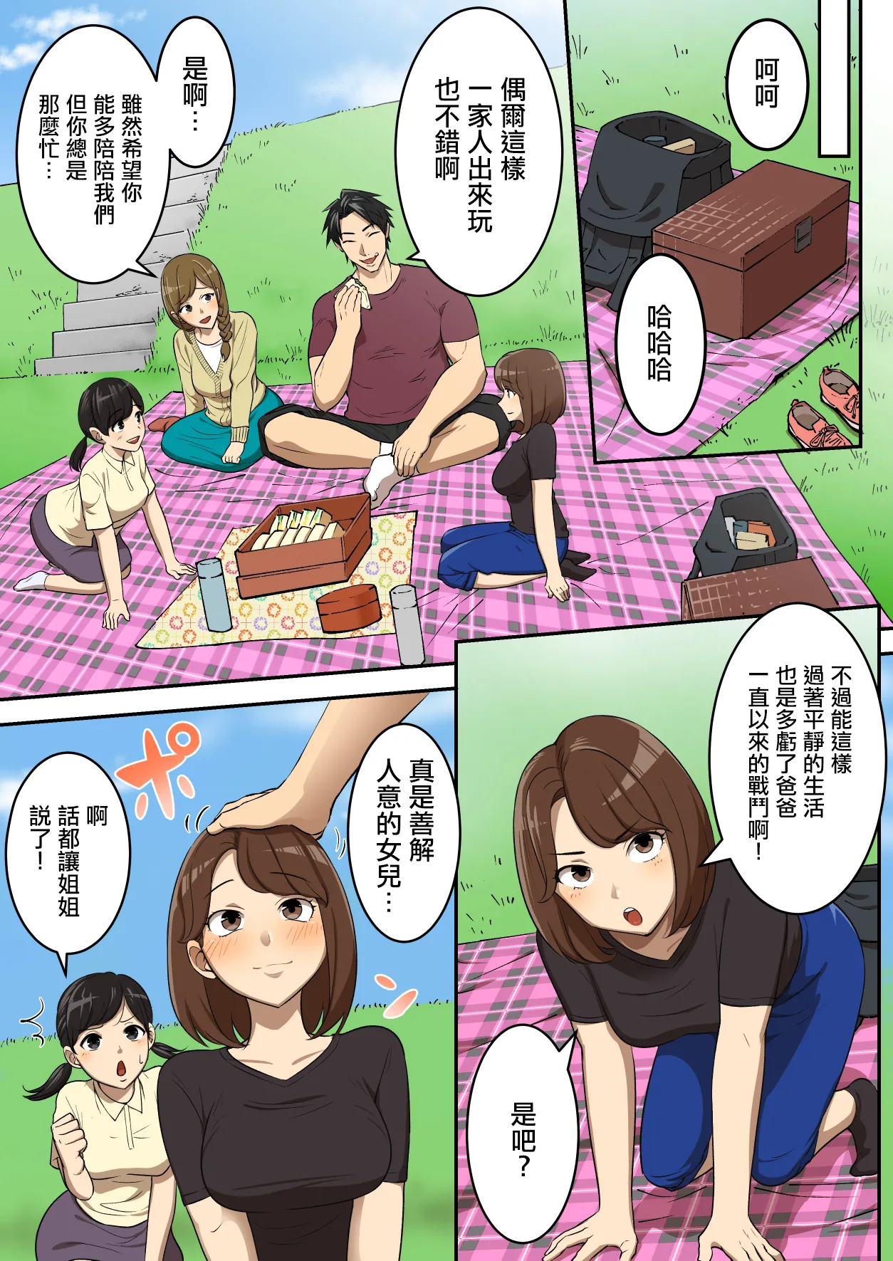 หน้า 8