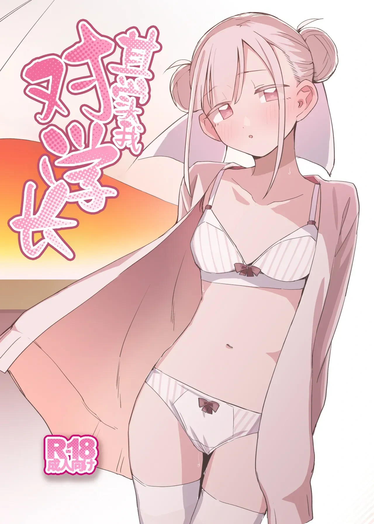 (C105) [MIKI CRIATE (Unomiki)] Jitsu wa Senpai no Koto ga [English]