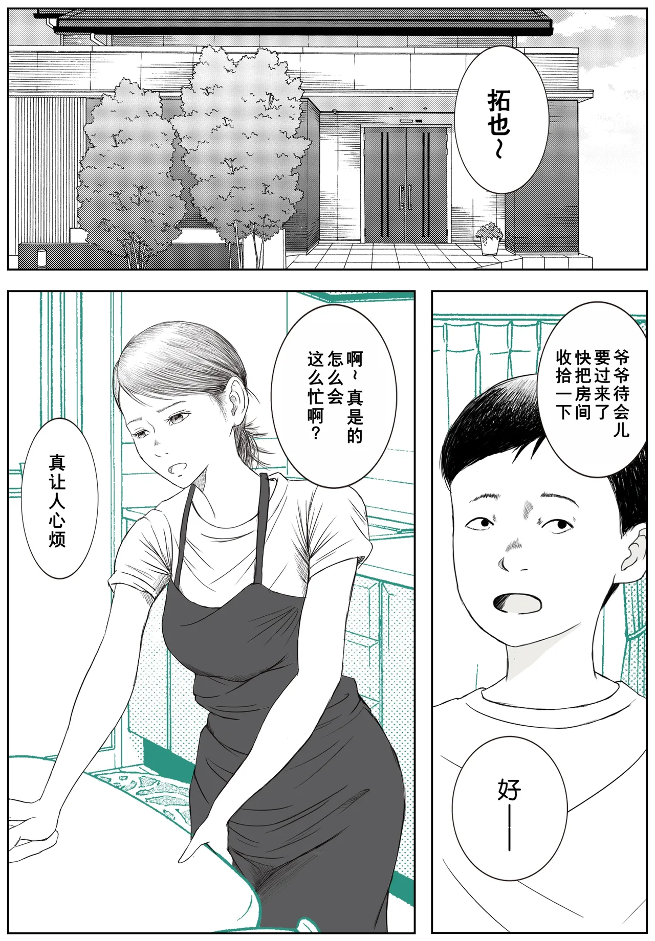 หน้า 2