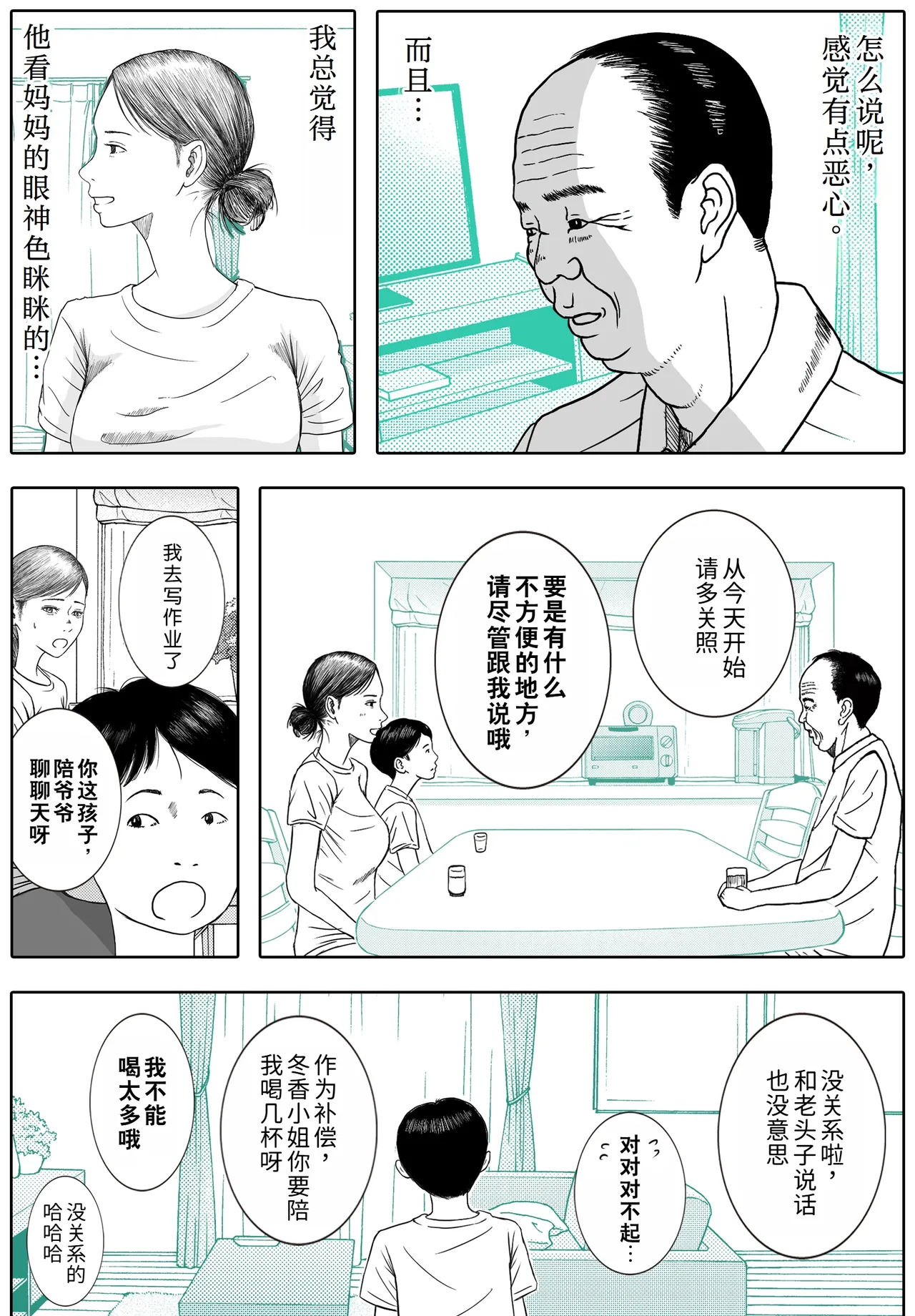 หน้า 6