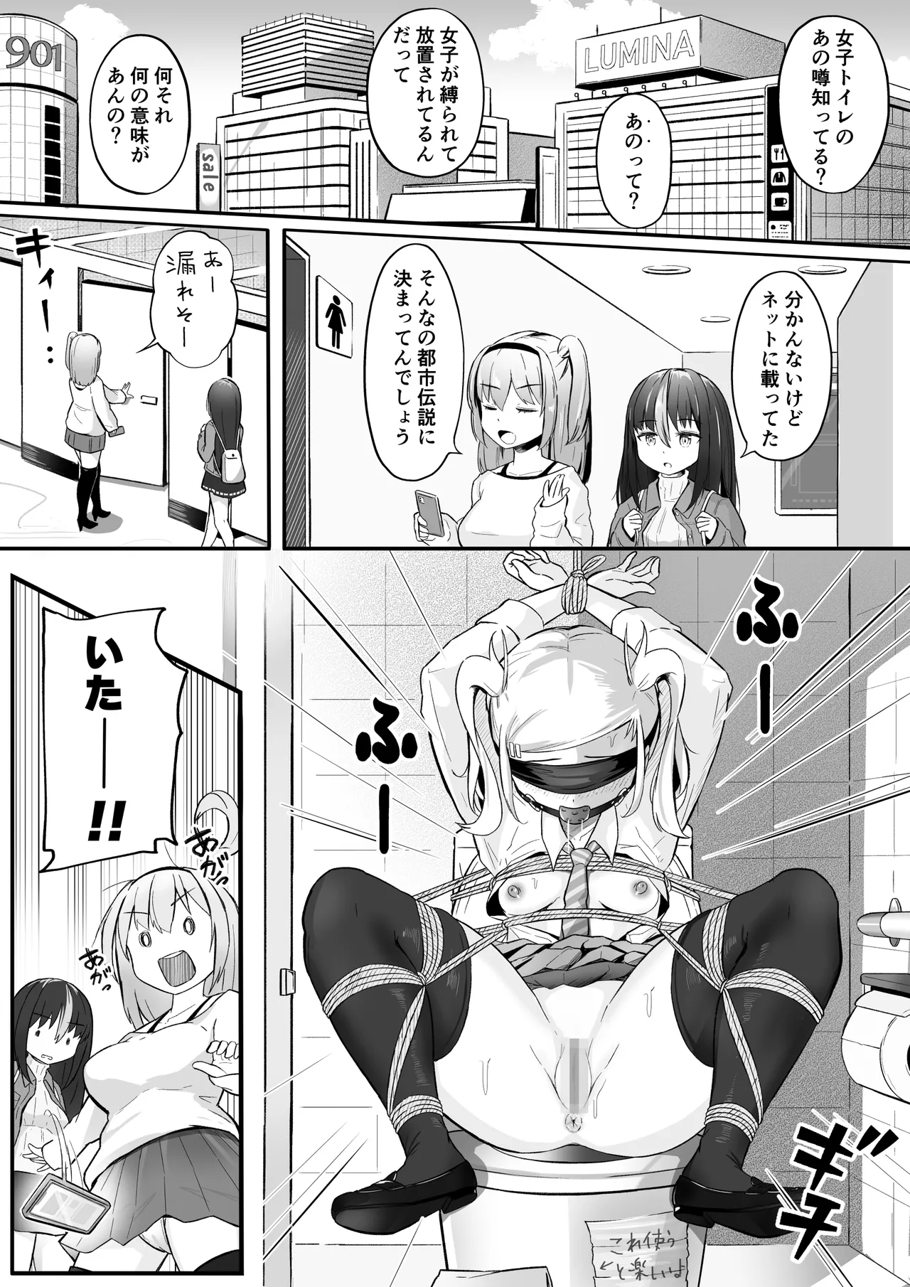 [ノン・ラズニッシュ] ドミナの攻防
