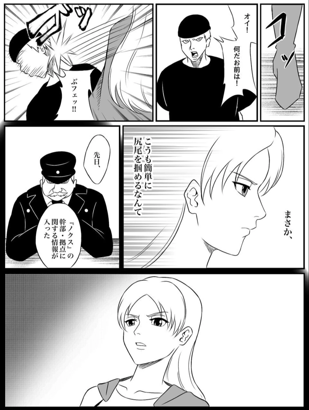หน้า 8