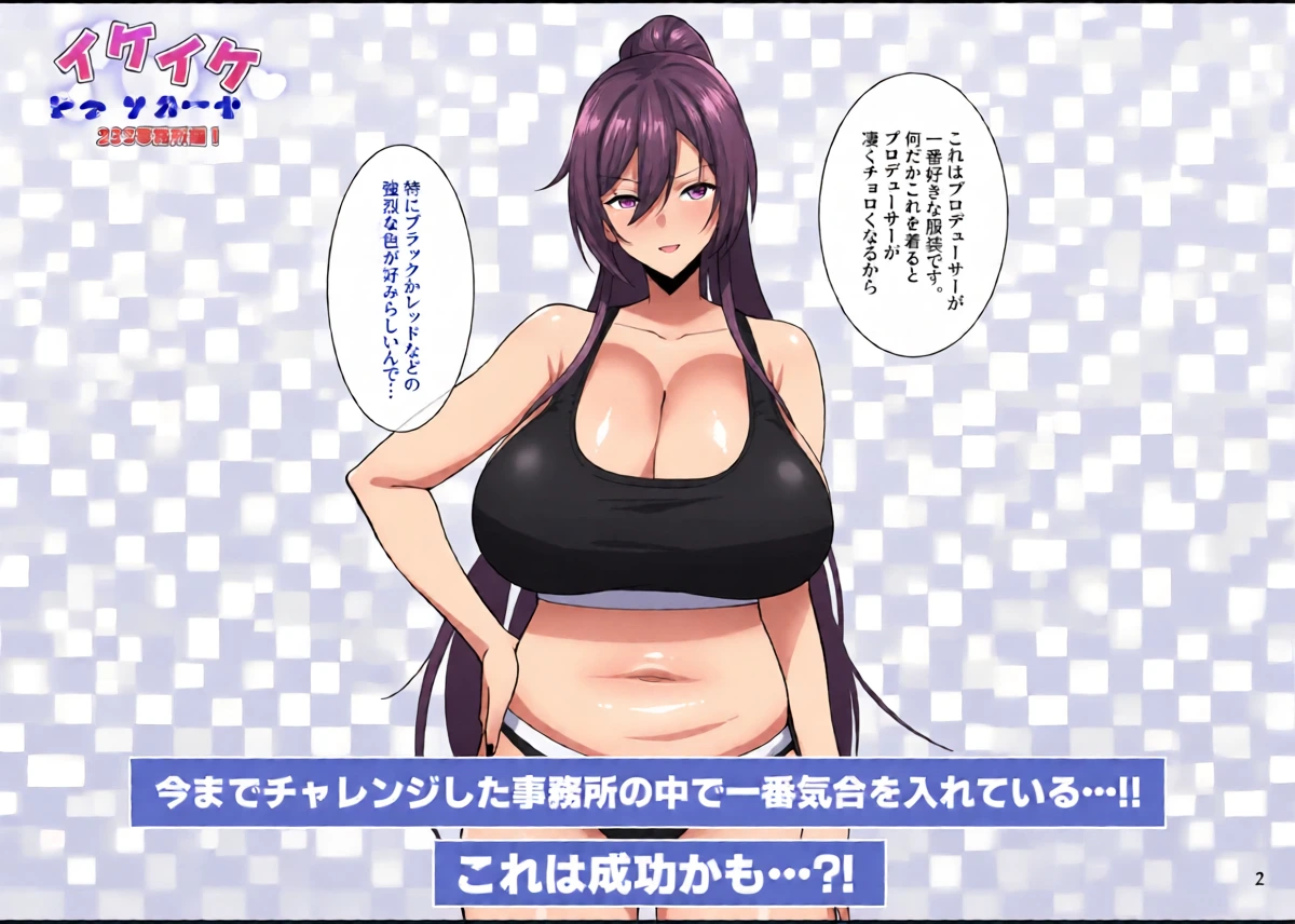 [Cherachera/Meganeru] 4月
