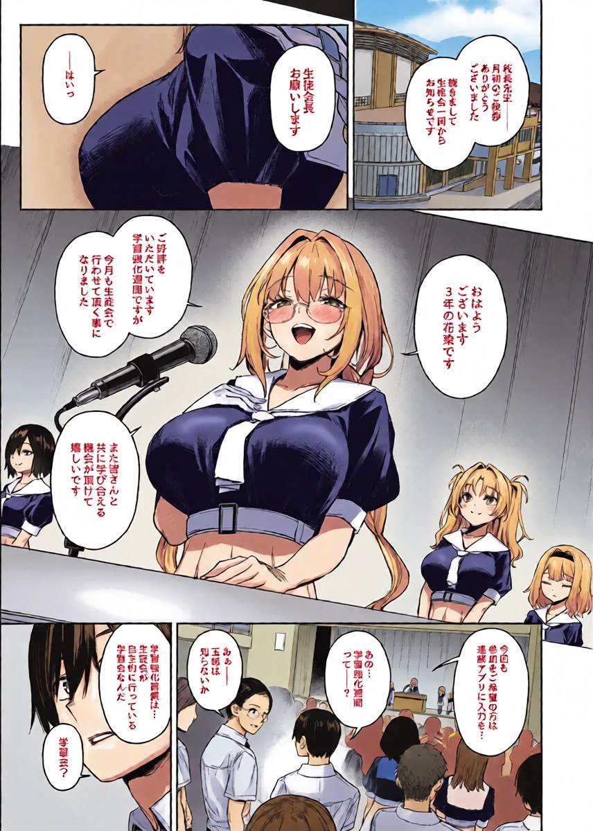 [Anmitsuyomogitei (Michiking)] Succubus Seitokai Shiko Shiko Shikkoubu 2 NOA ver. [Decensored] [Digital]
