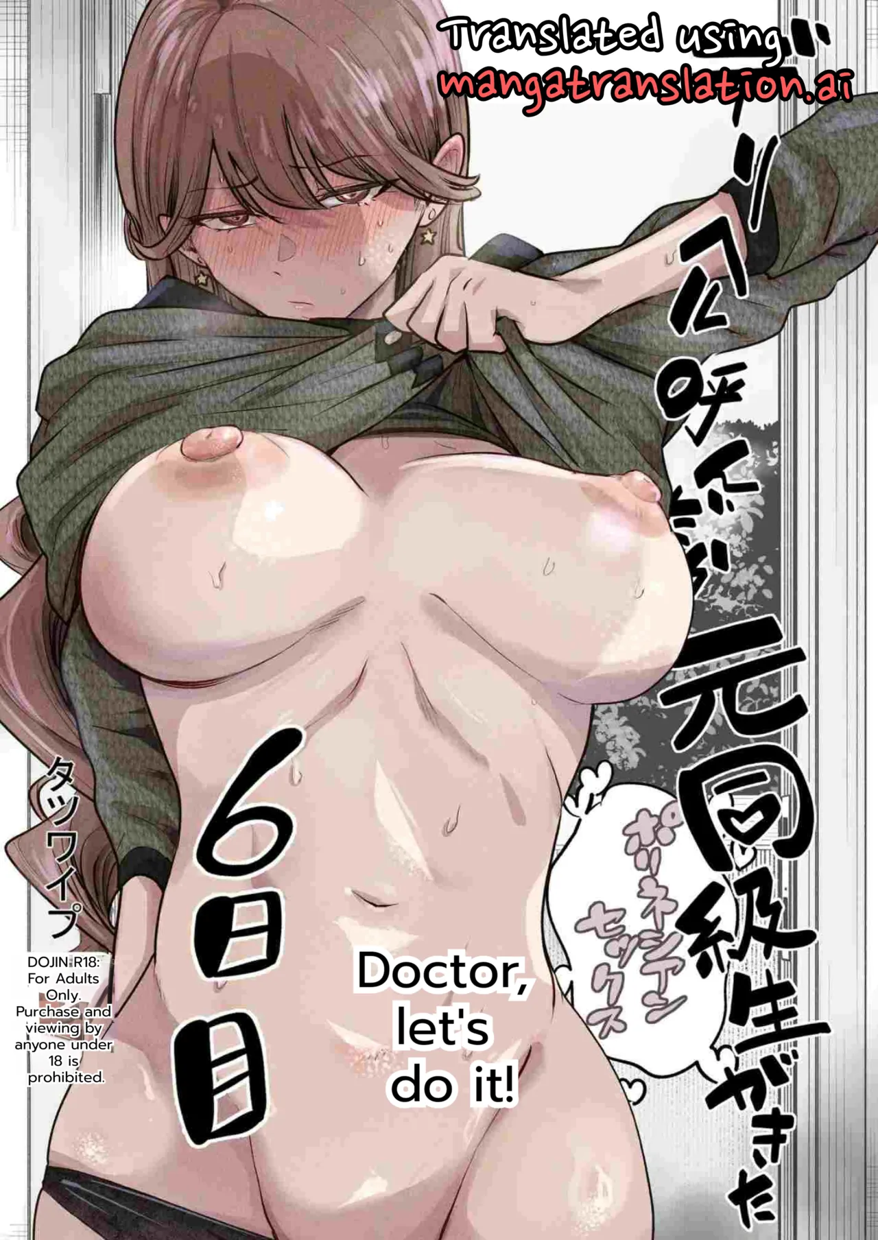 [Tatsuwa no Sato (Tatsuwaipu)] DeliHeal Yondara Moto Doukyuusei ga Kita ~Polynesian Sex 6-kame~ | I Called an Escort and My Former Classmate Showed Up ~Polynesian Sex Muikame~ [English] [DNTA] [Digital]