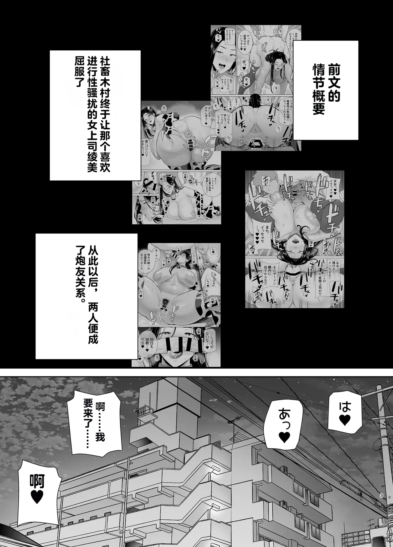 [DOLL PLAY (Kurosu Gatari)] PowerHara Onna Joushi to Shachiku-kun 4 [Chinese] [vail个人汉化] [Digital]