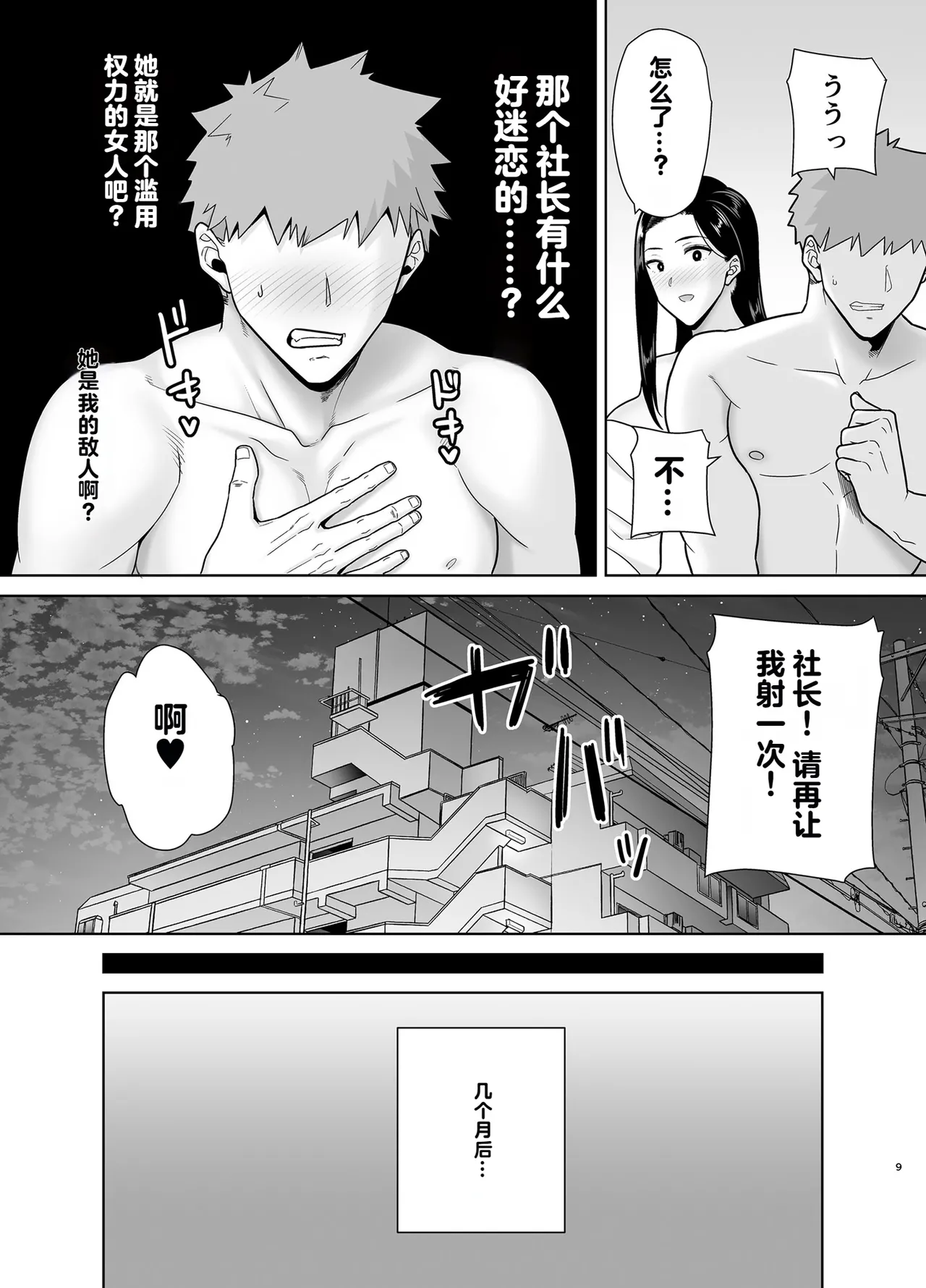 หน้า 8