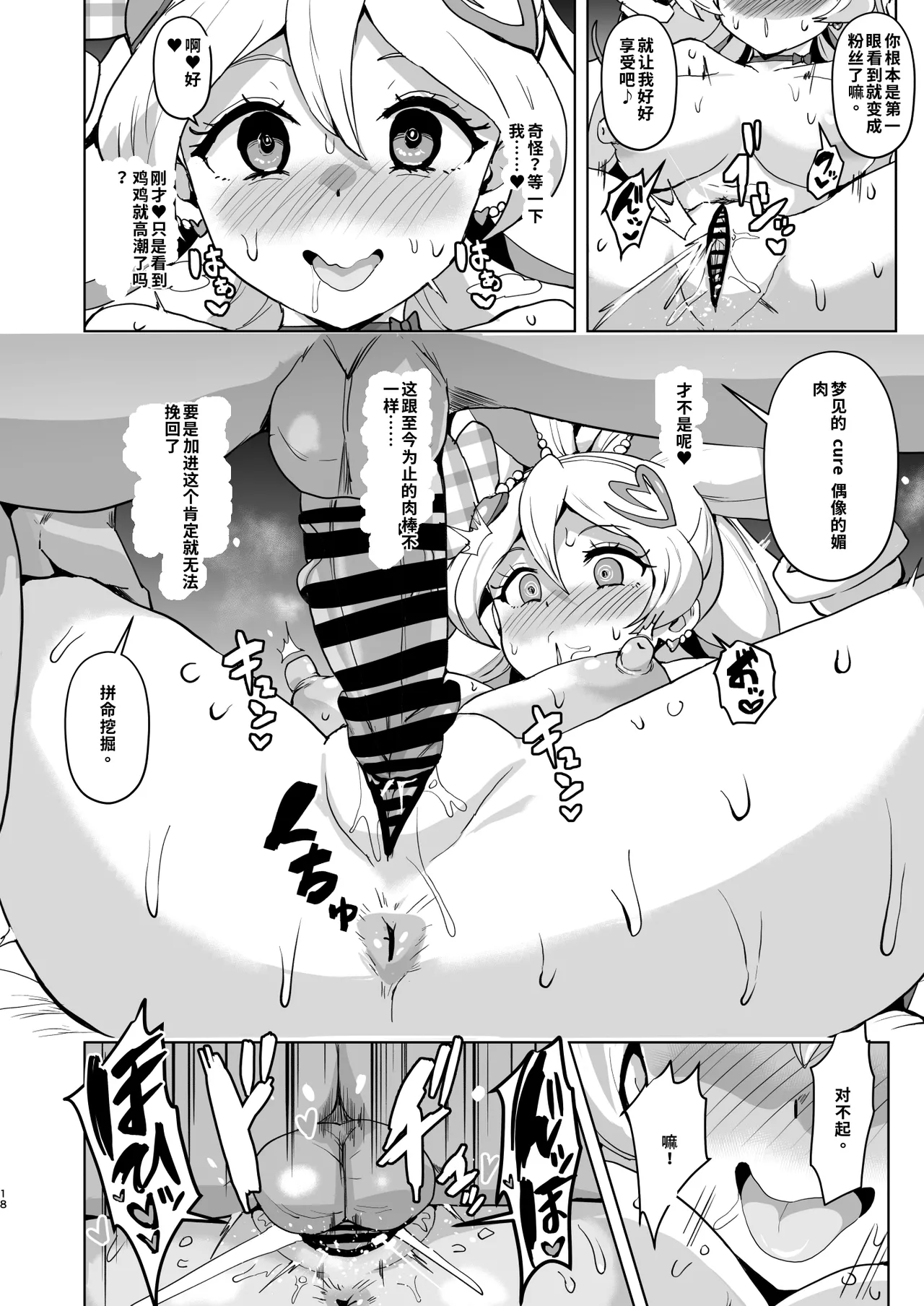 หน้า 18