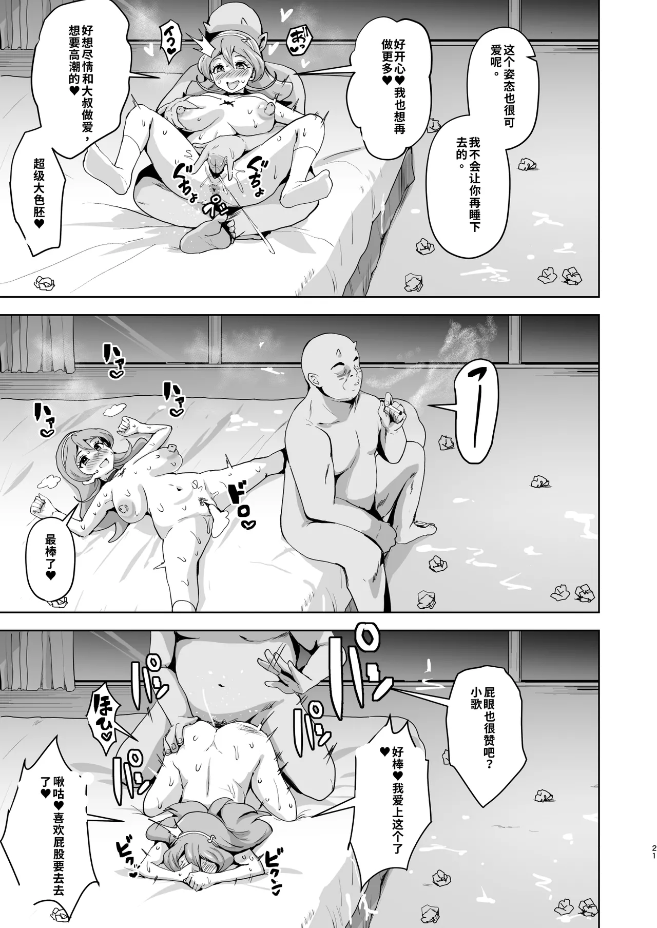 หน้า 21
