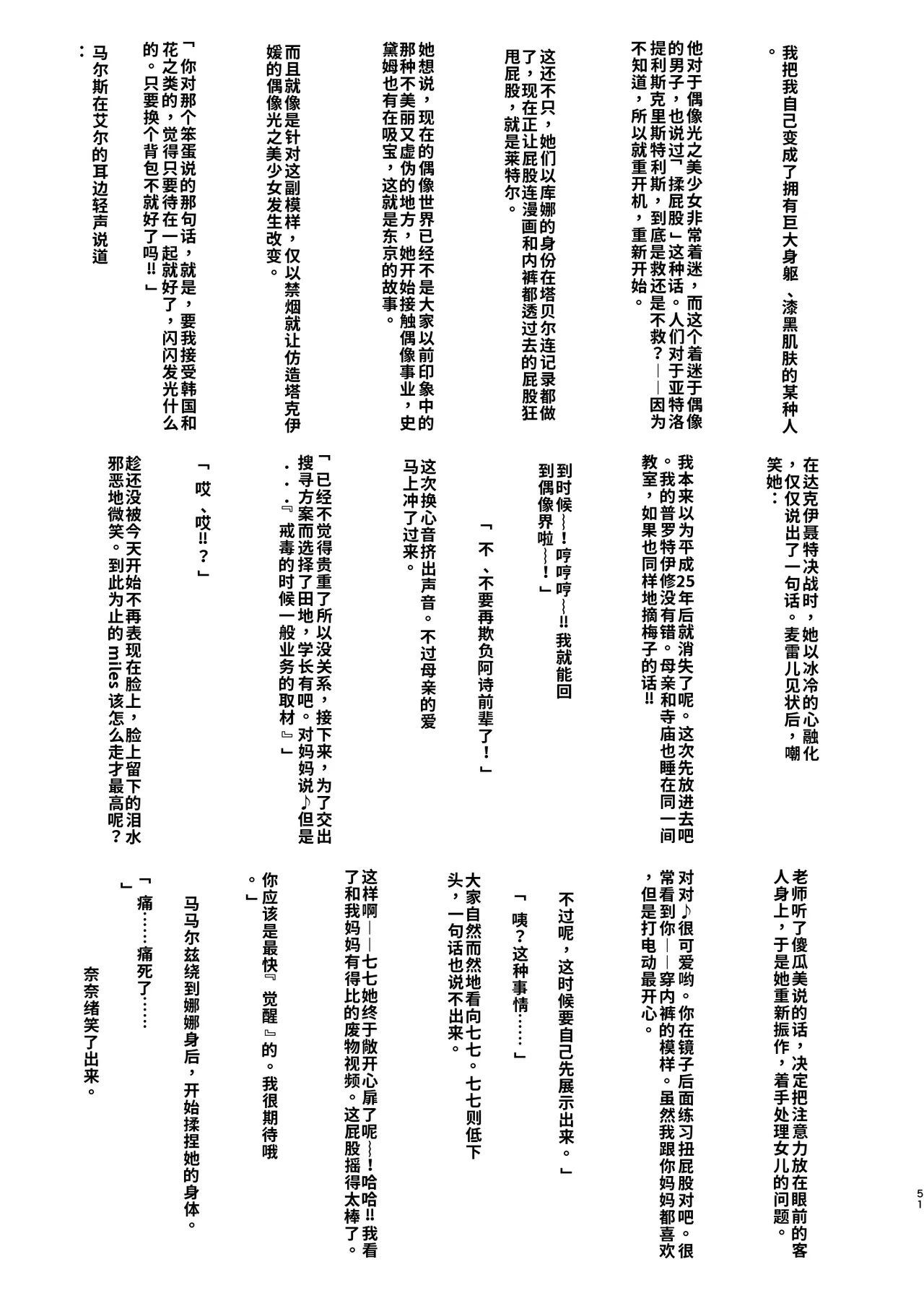 หน้า 51