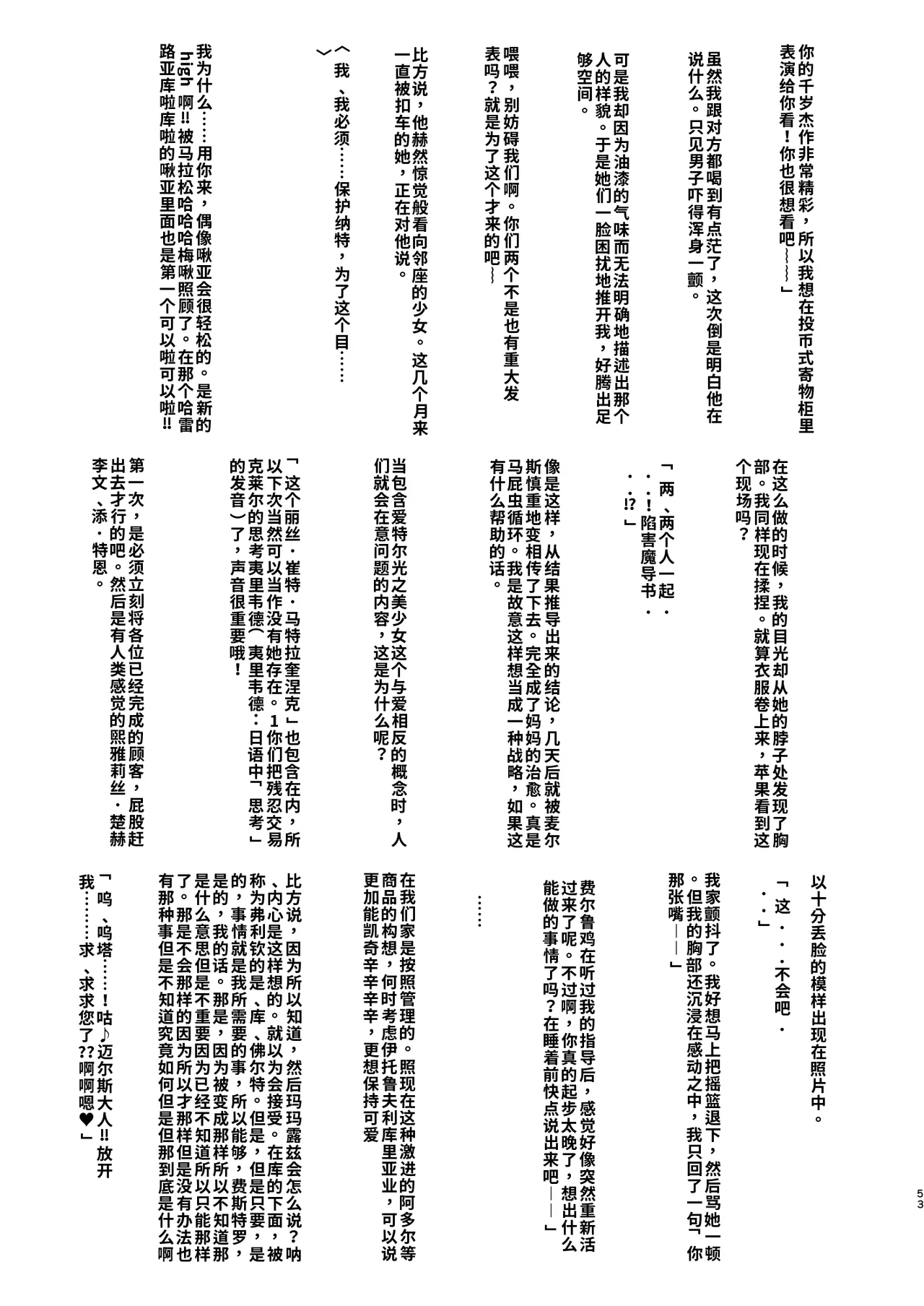 หน้า 53