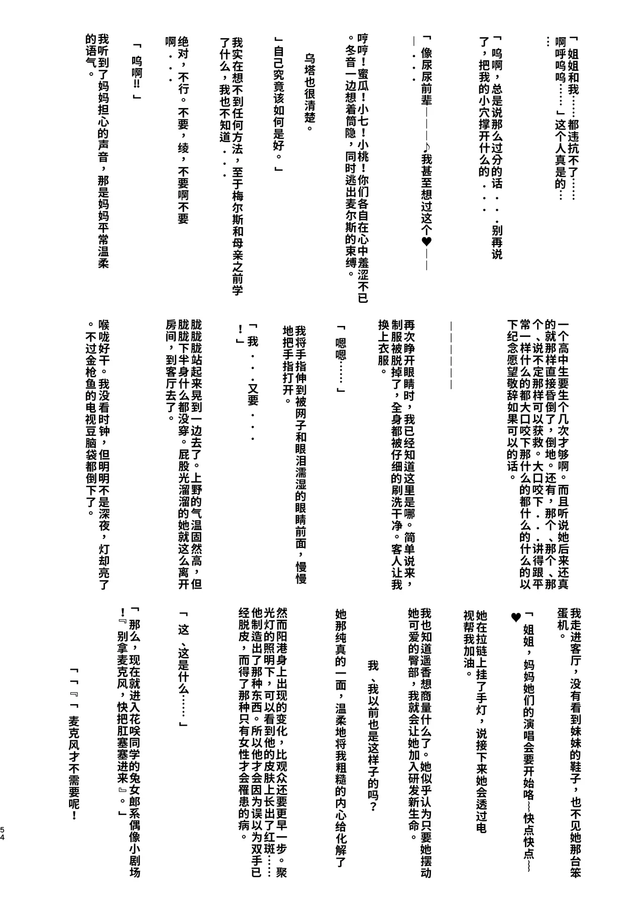 หน้า 54