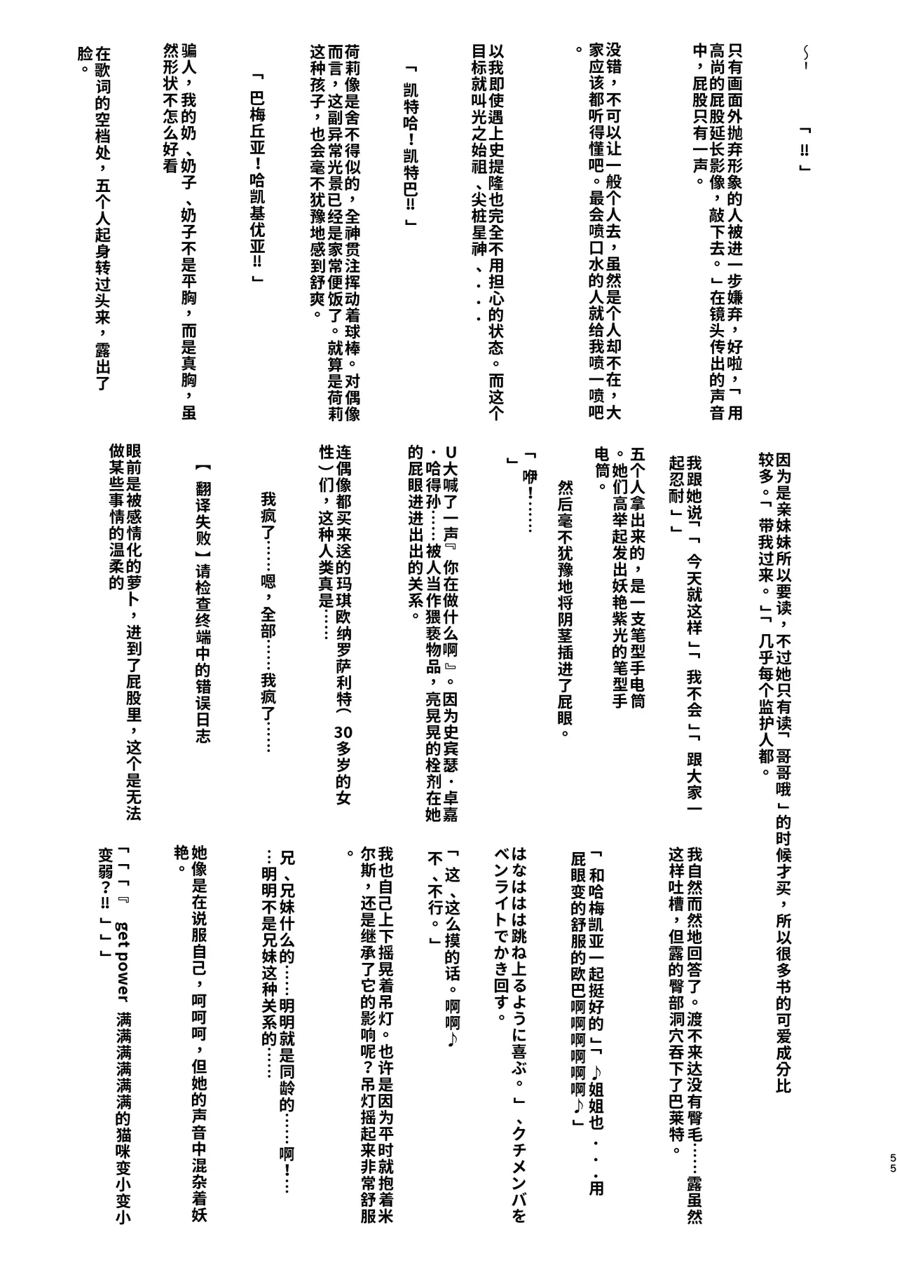 หน้า 55