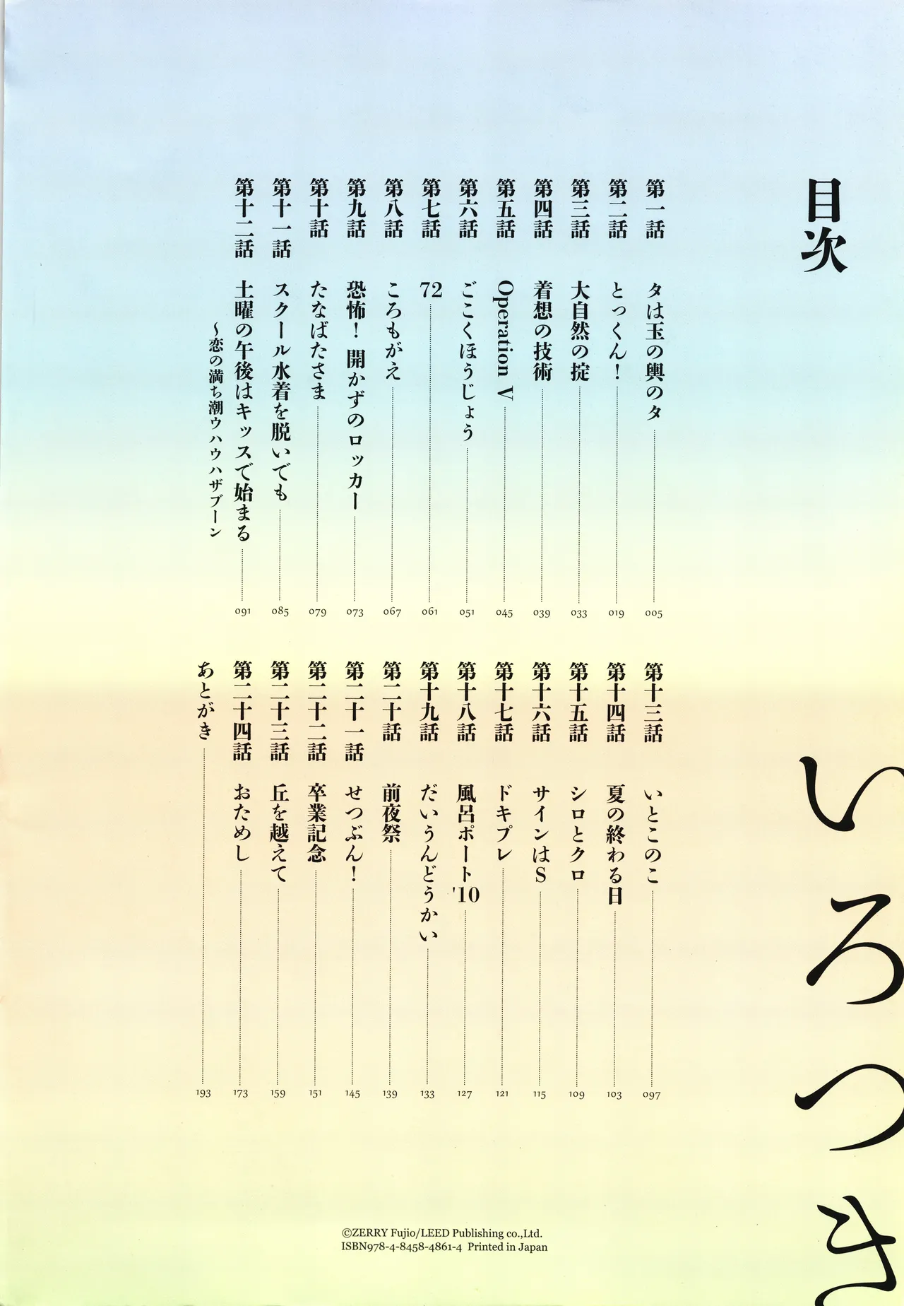 หน้า 4