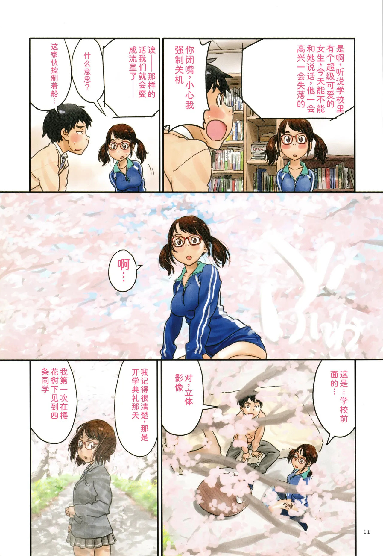 หน้า 11
