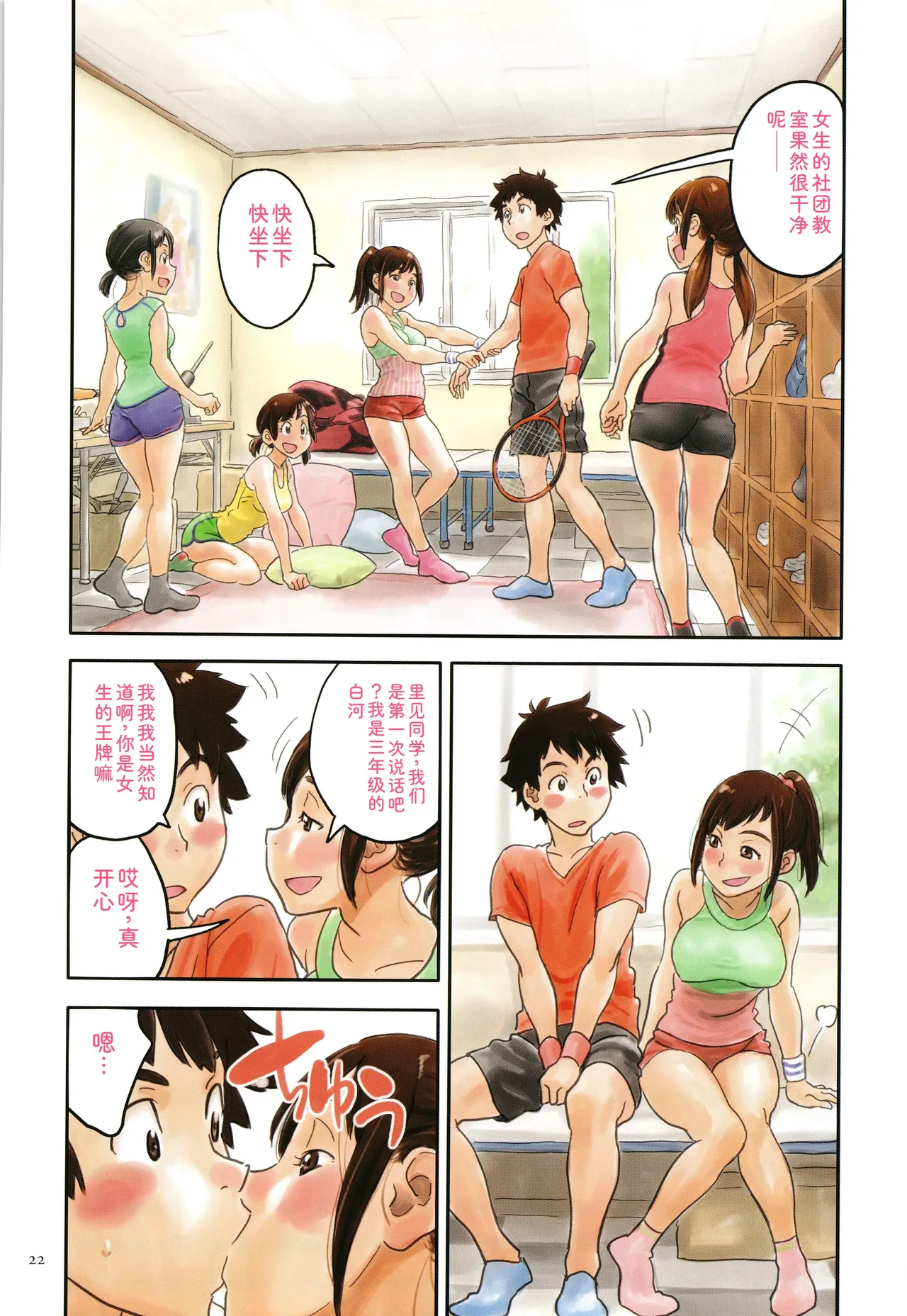 หน้า 22