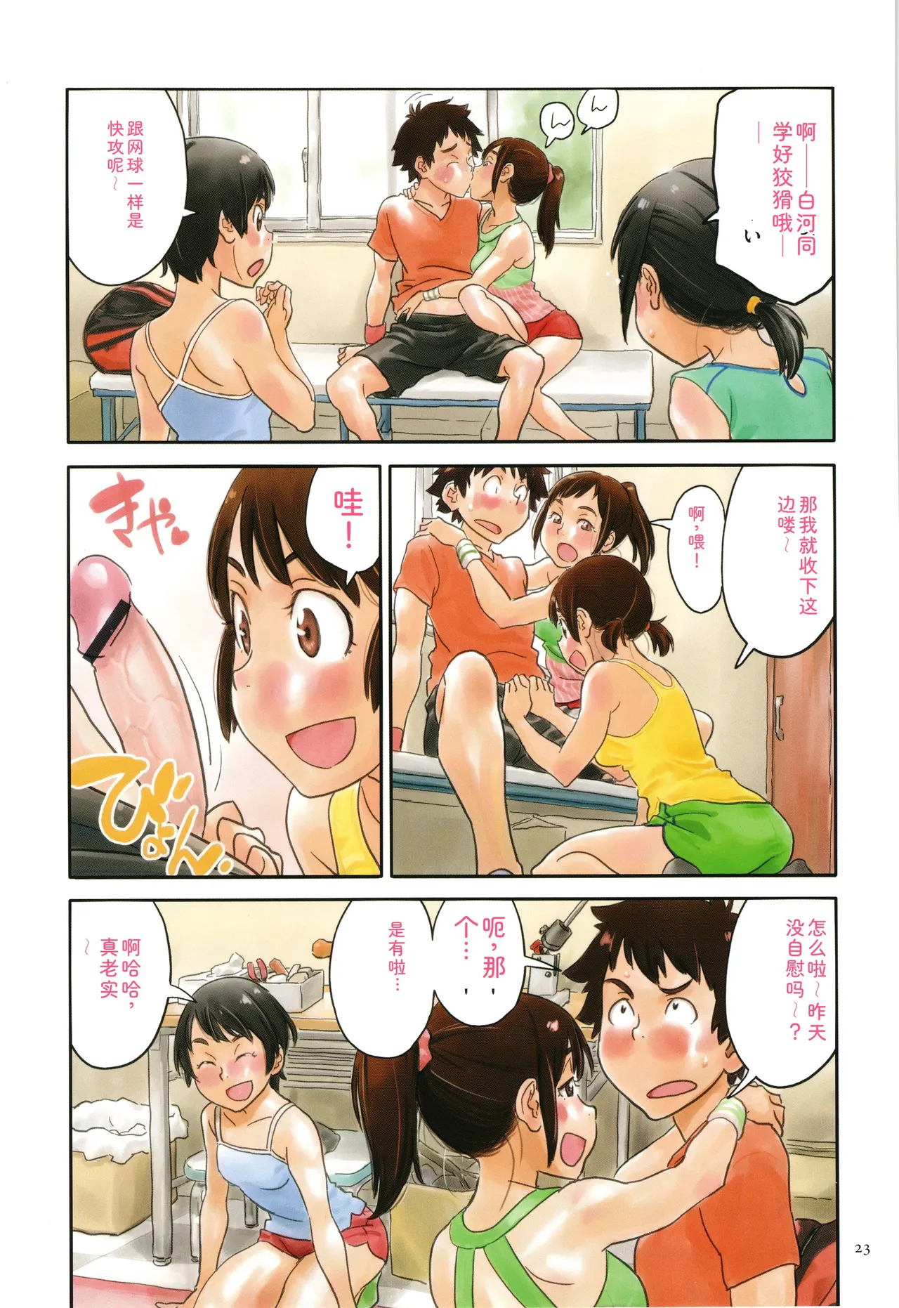 หน้า 23