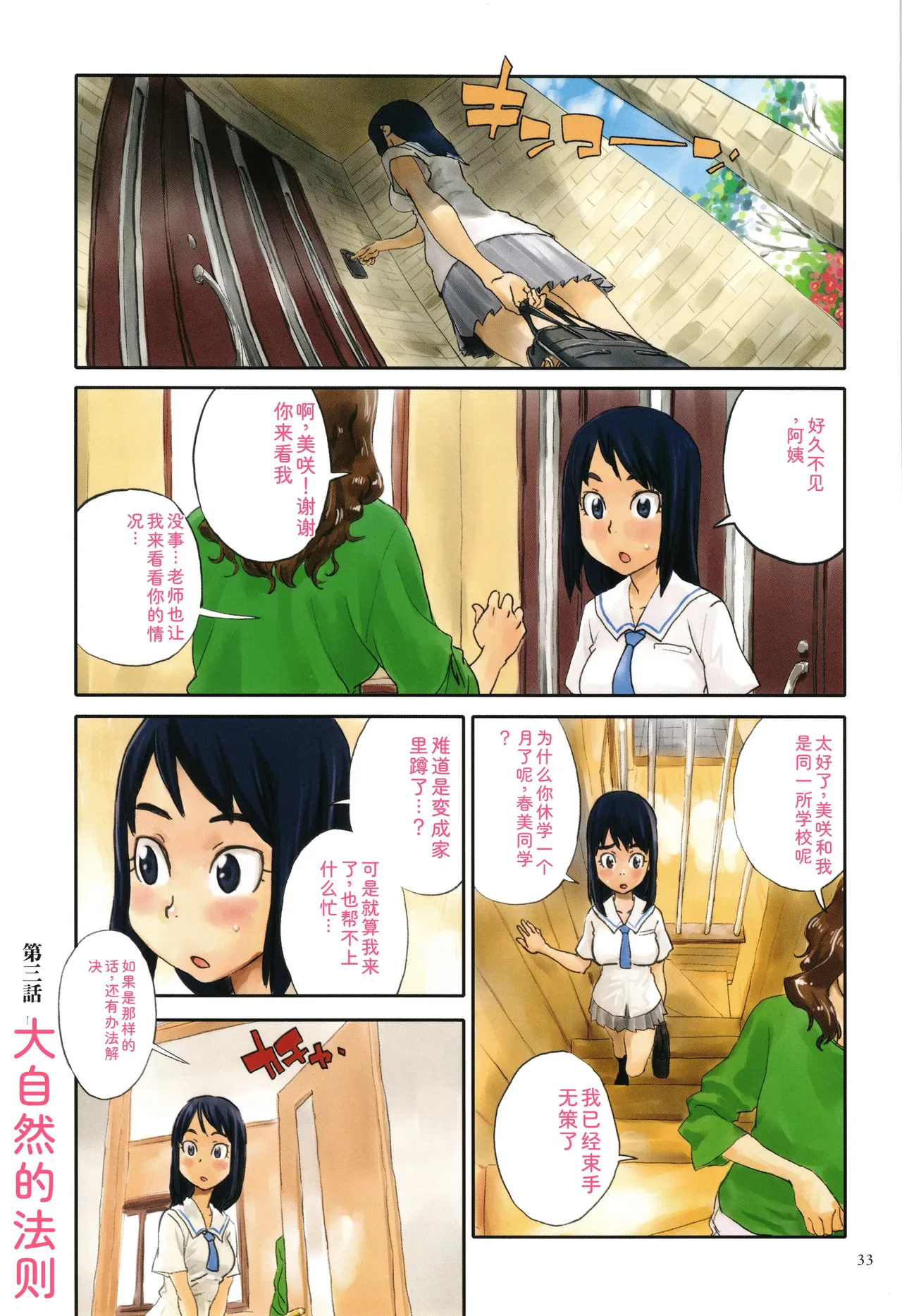 หน้า 33