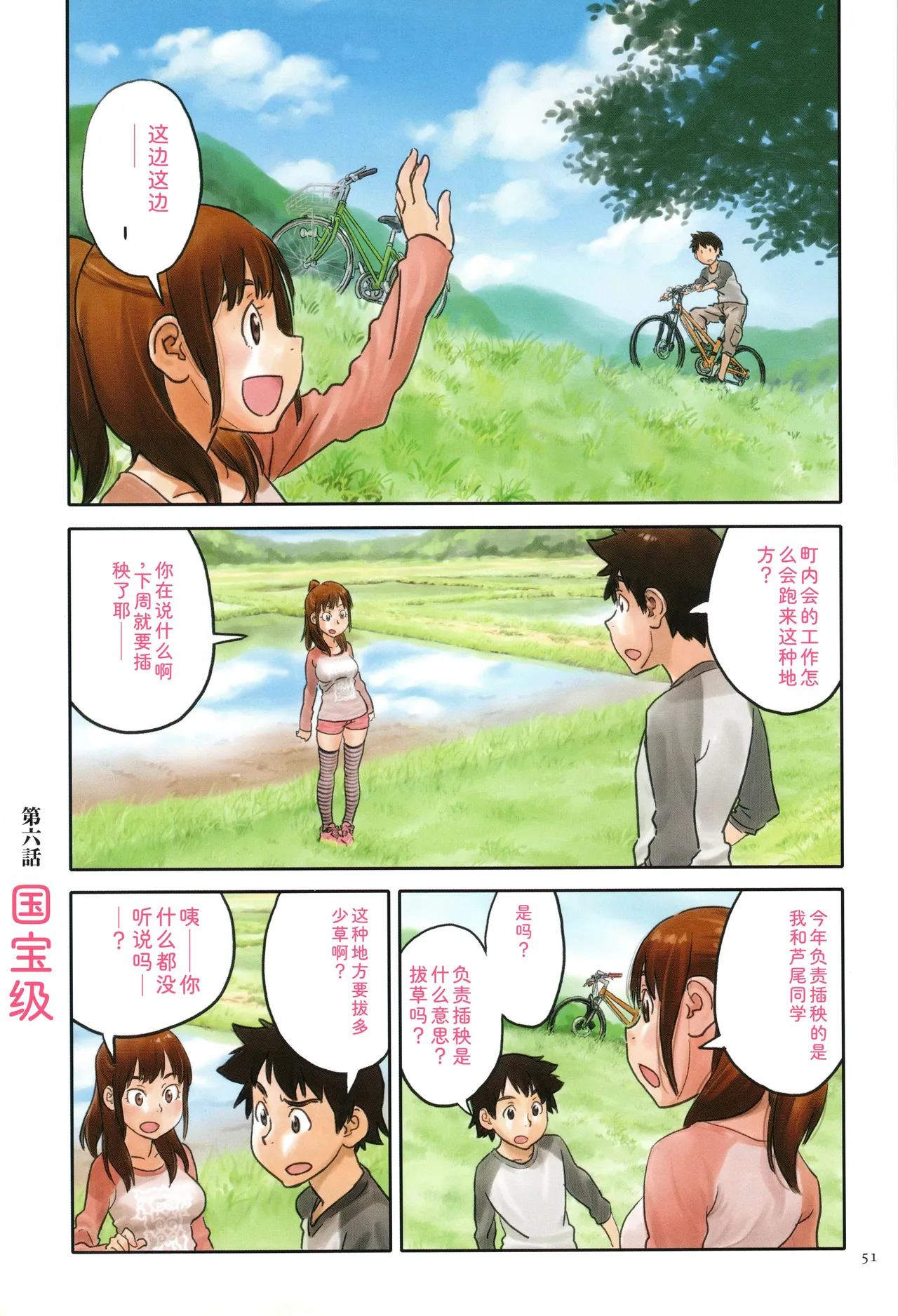 หน้า 51