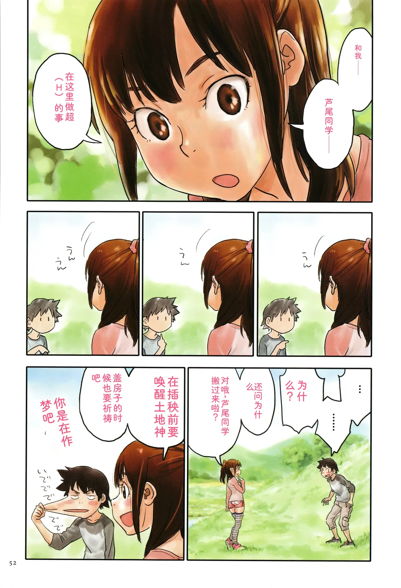 หน้า 52