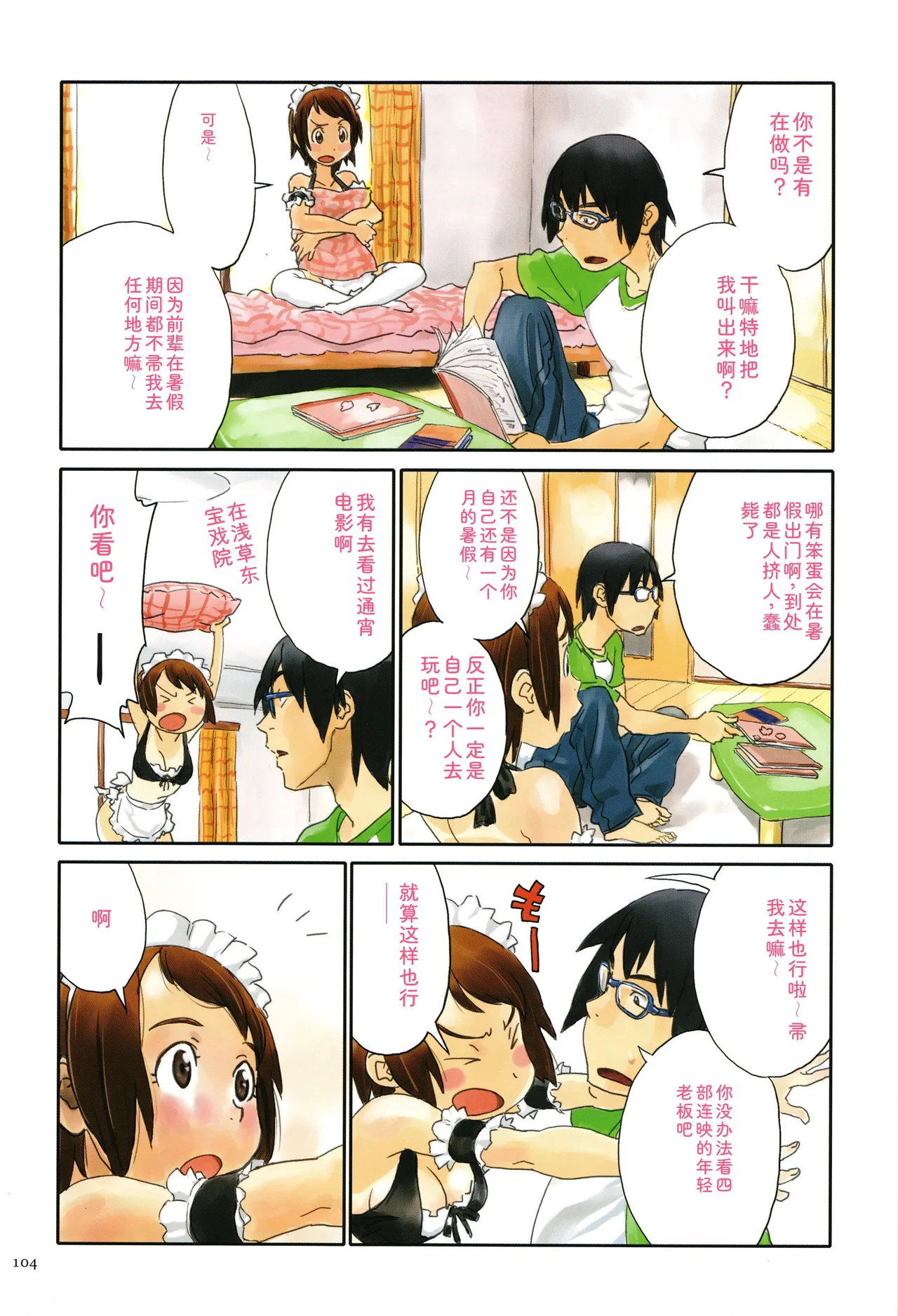 หน้า 104